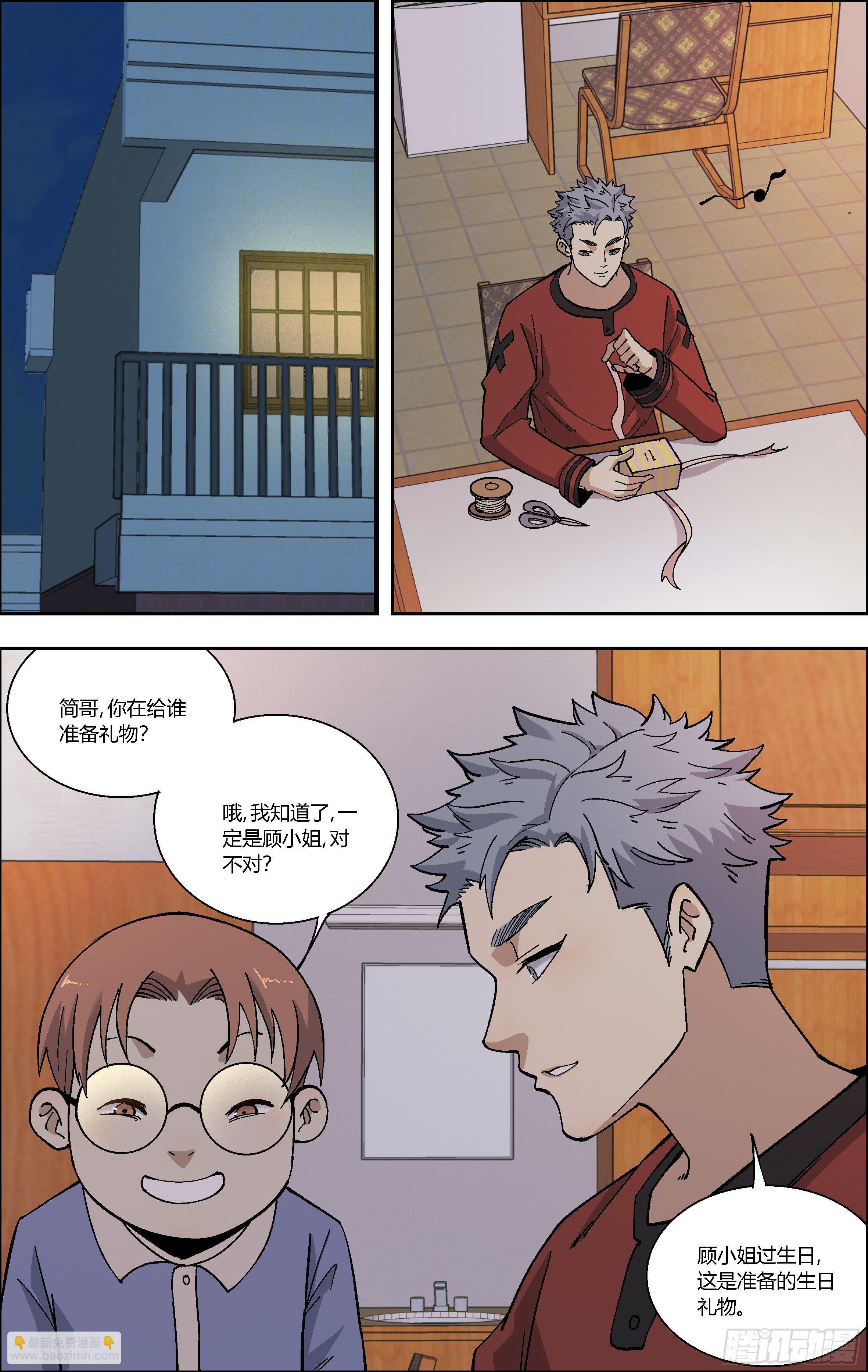 76.那年的回忆-第77话