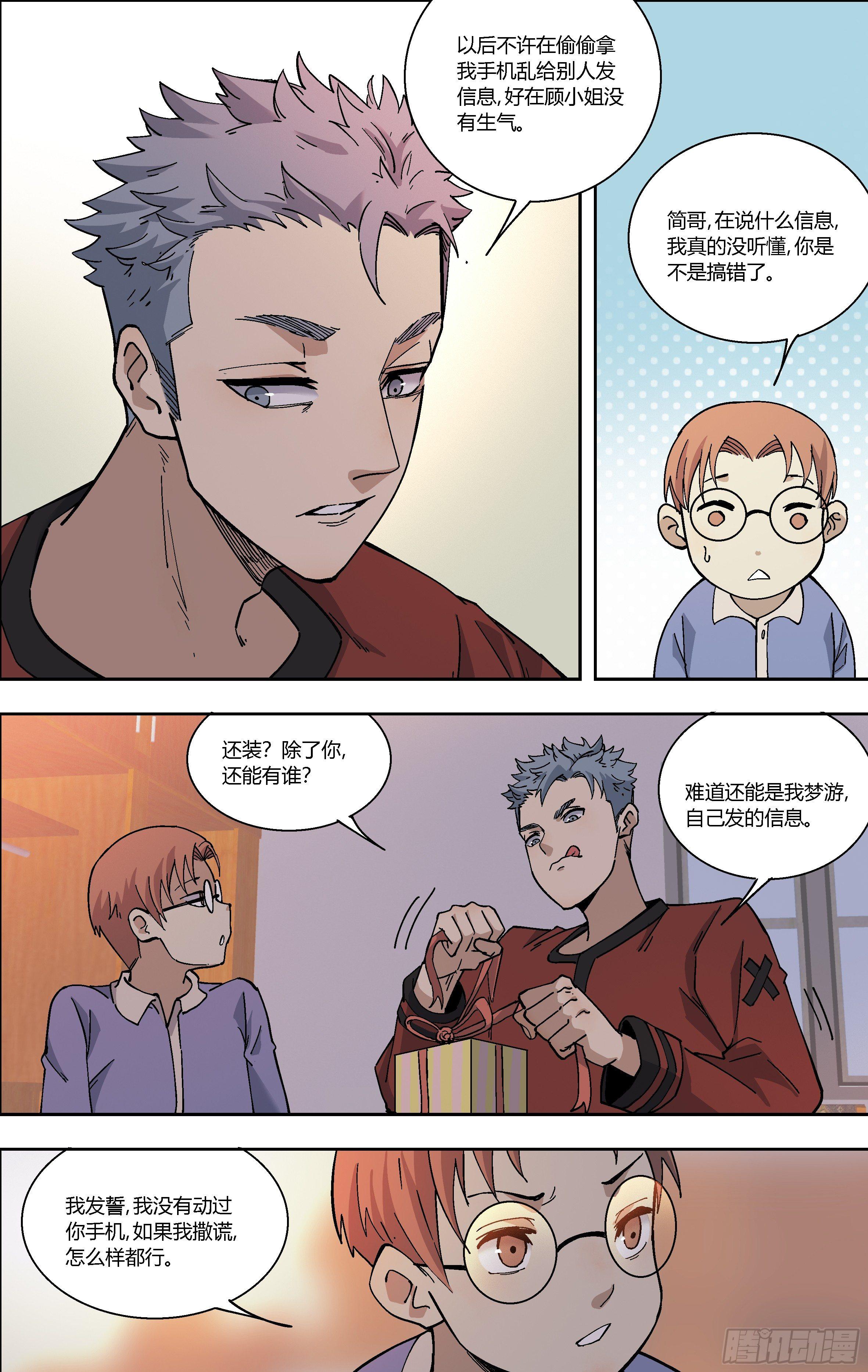 76.那年的回忆-第77话