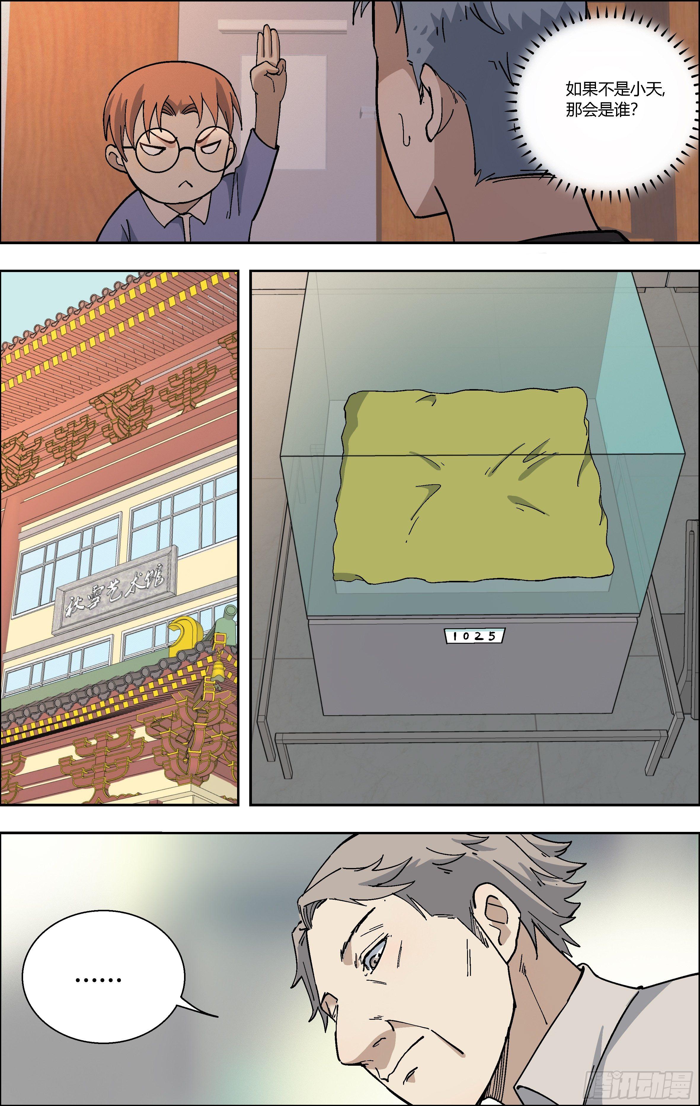 76.那年的回忆-第77话