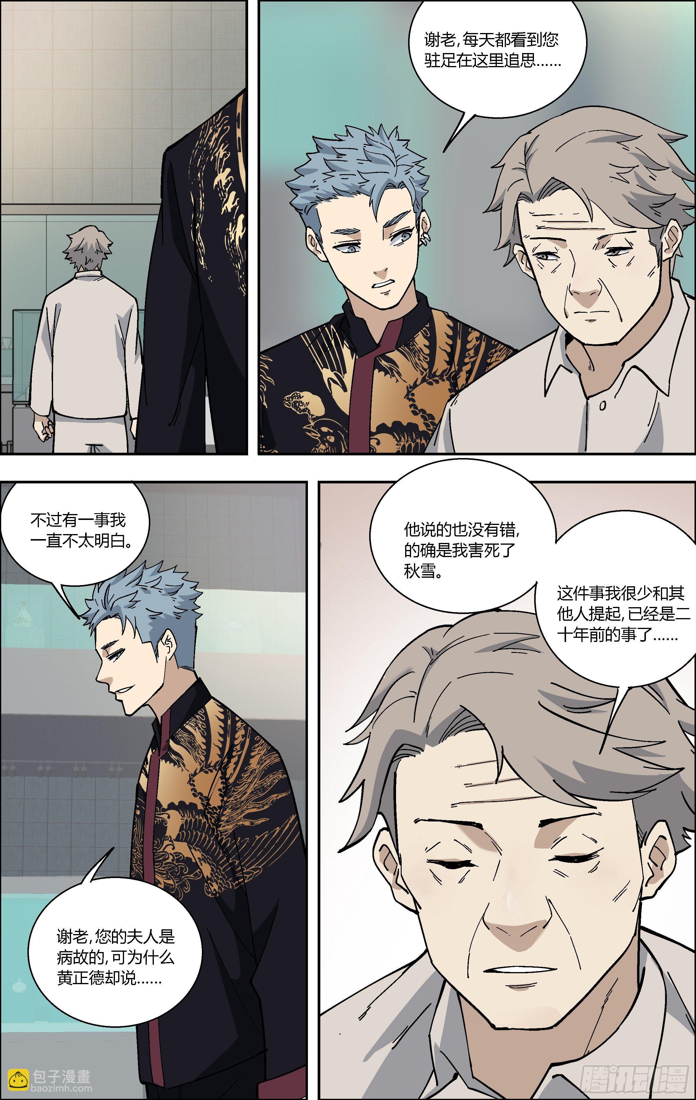 76.那年的回忆-第77话