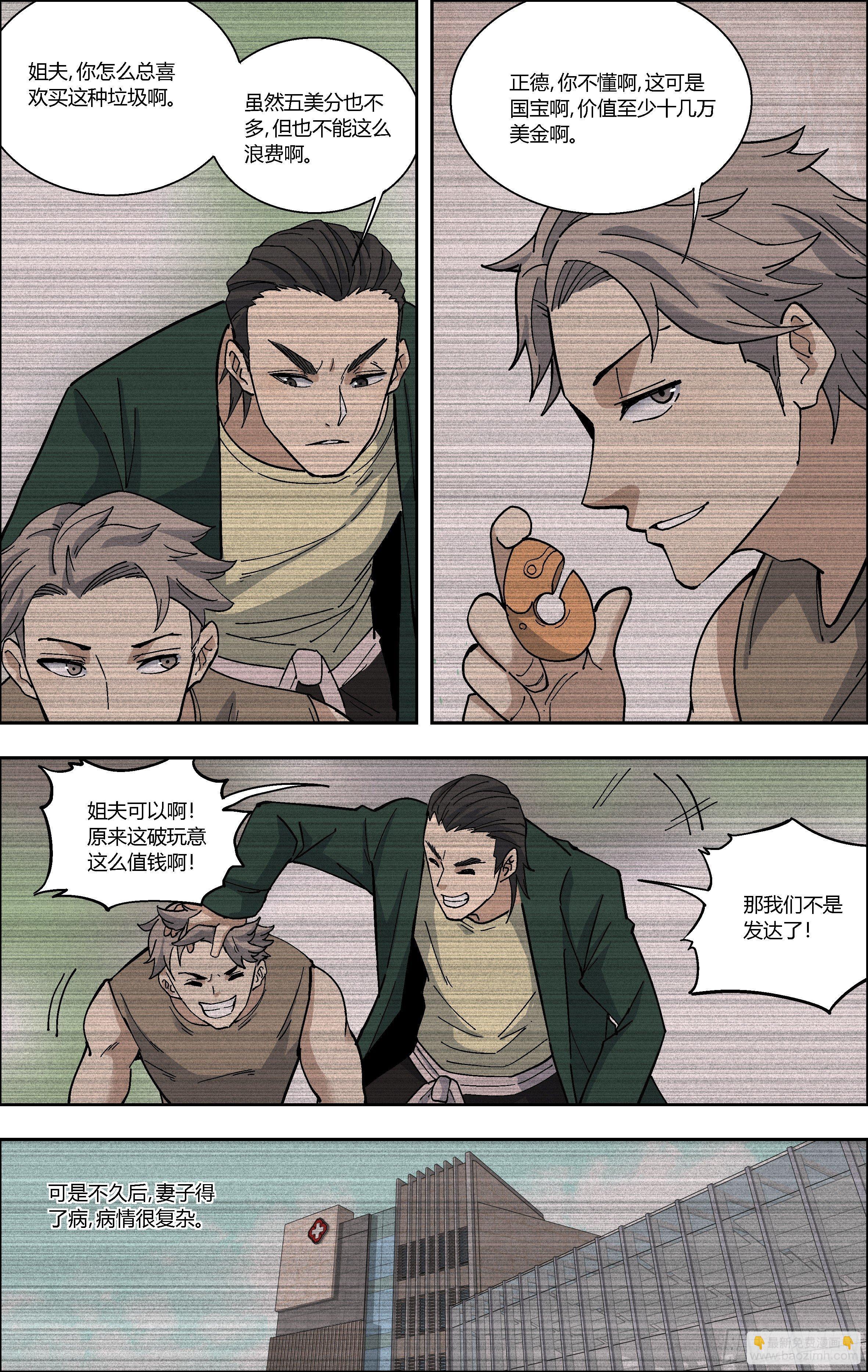 76.那年的回忆-第77话