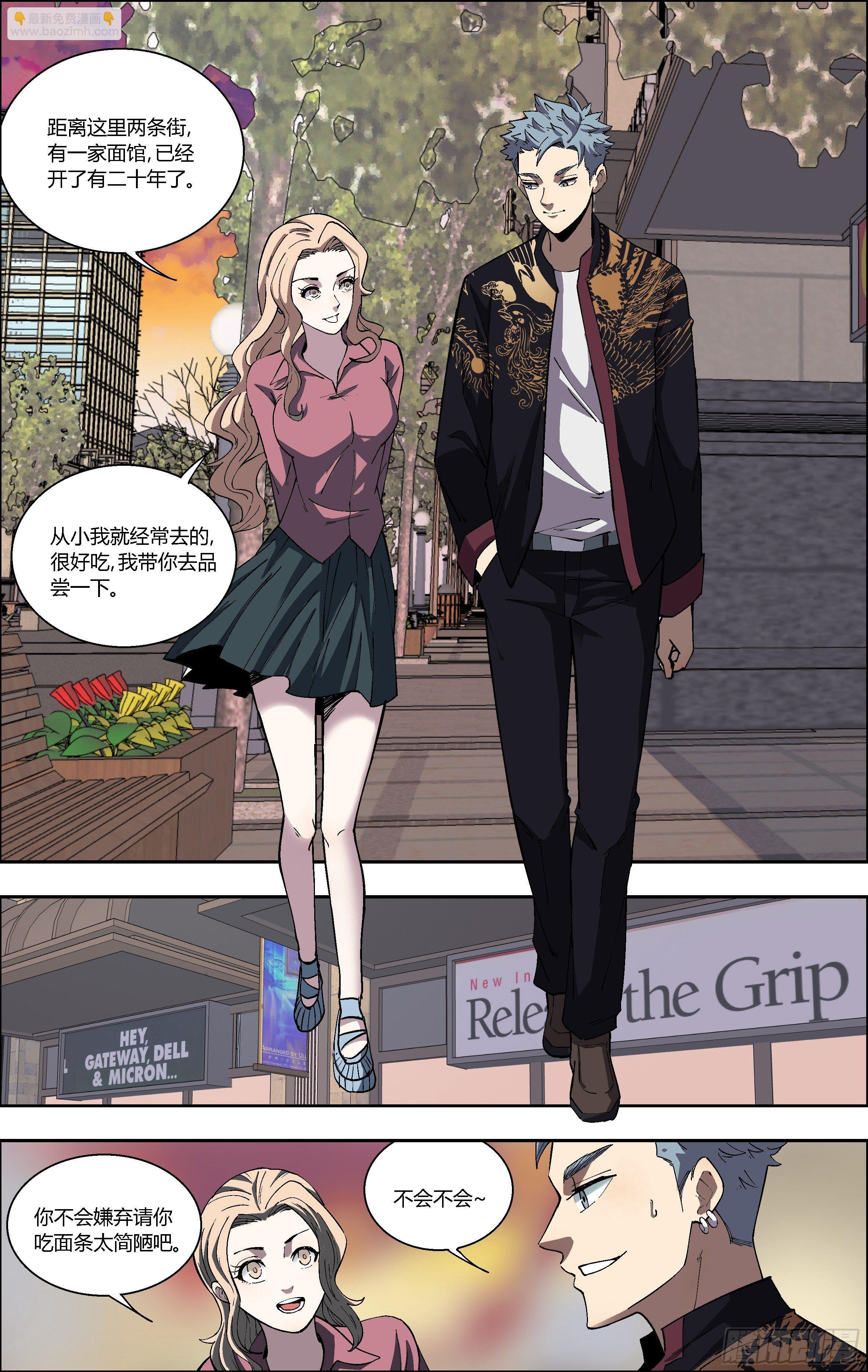 80.不能泄露的秘密-第81话