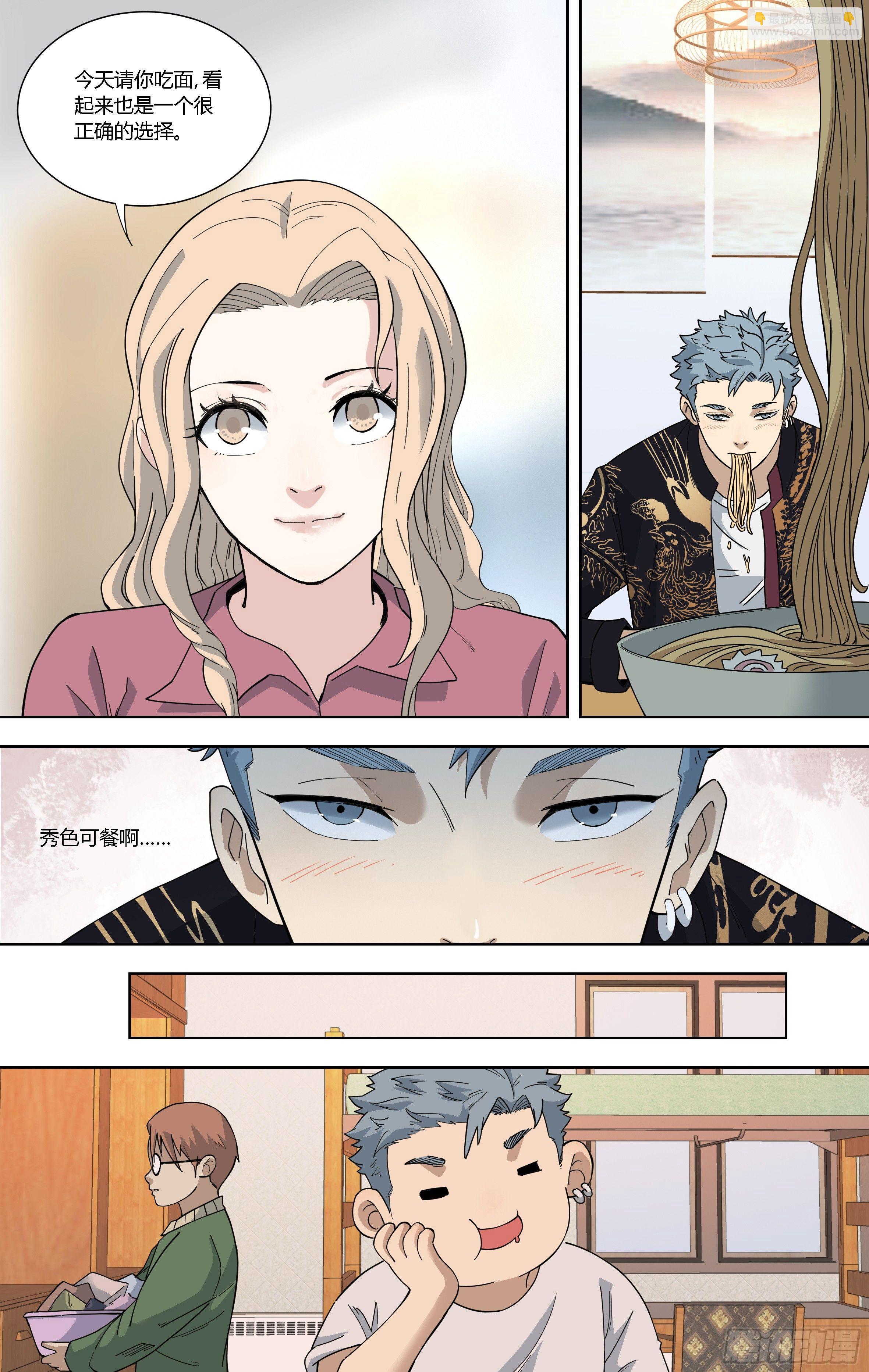 82.赝品的巅峰-第83话