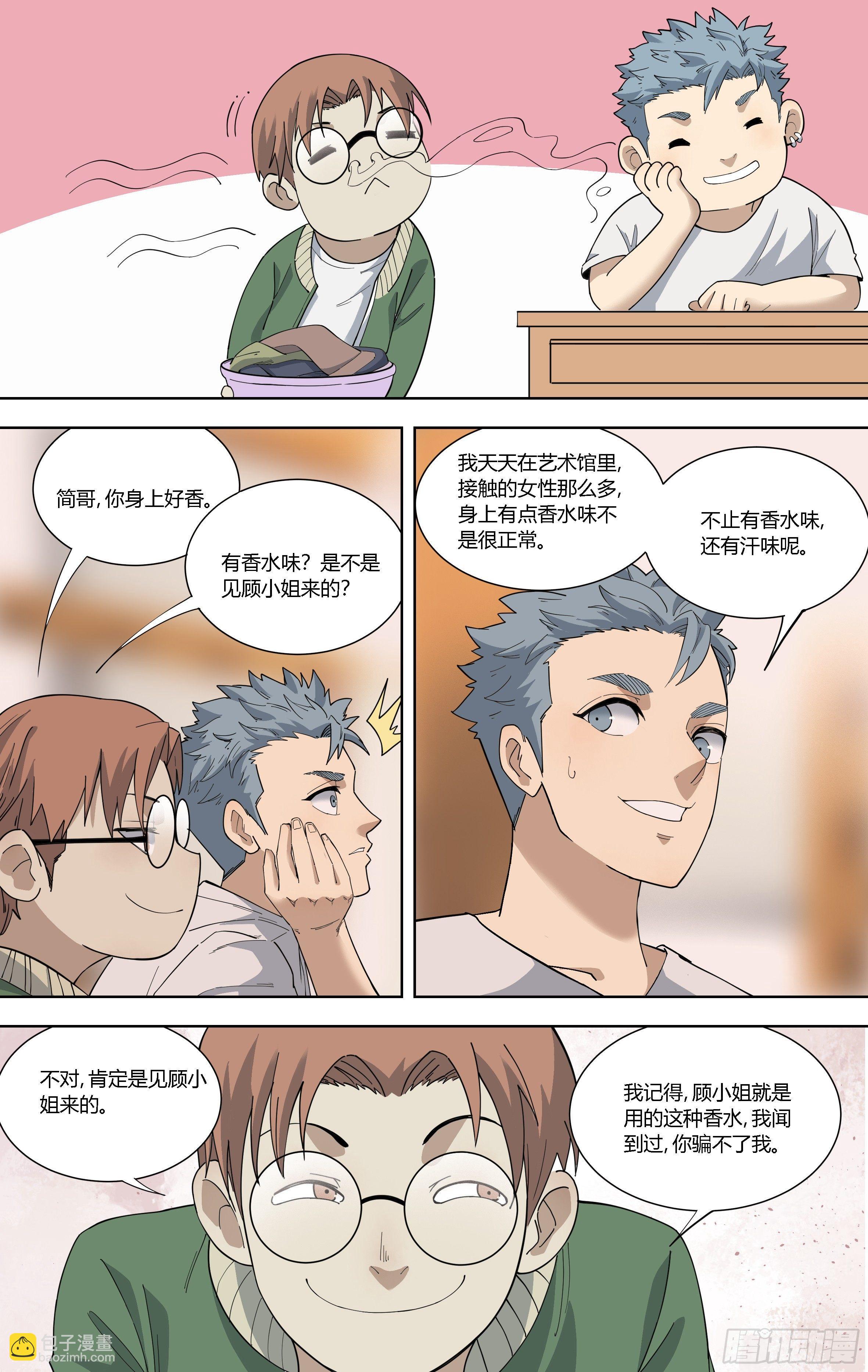 82.赝品的巅峰-第83话