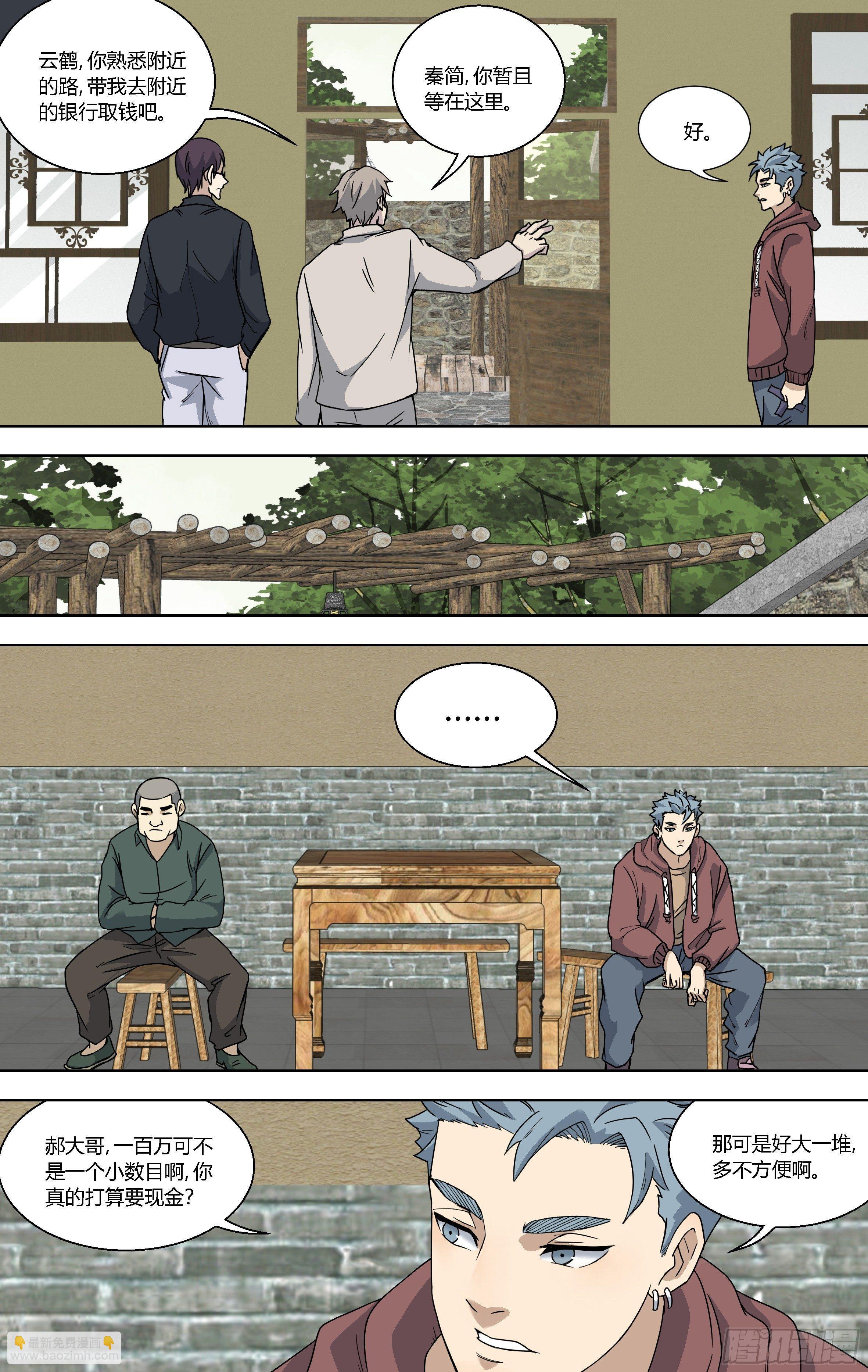 84.半路杀出个黄正德-第85话