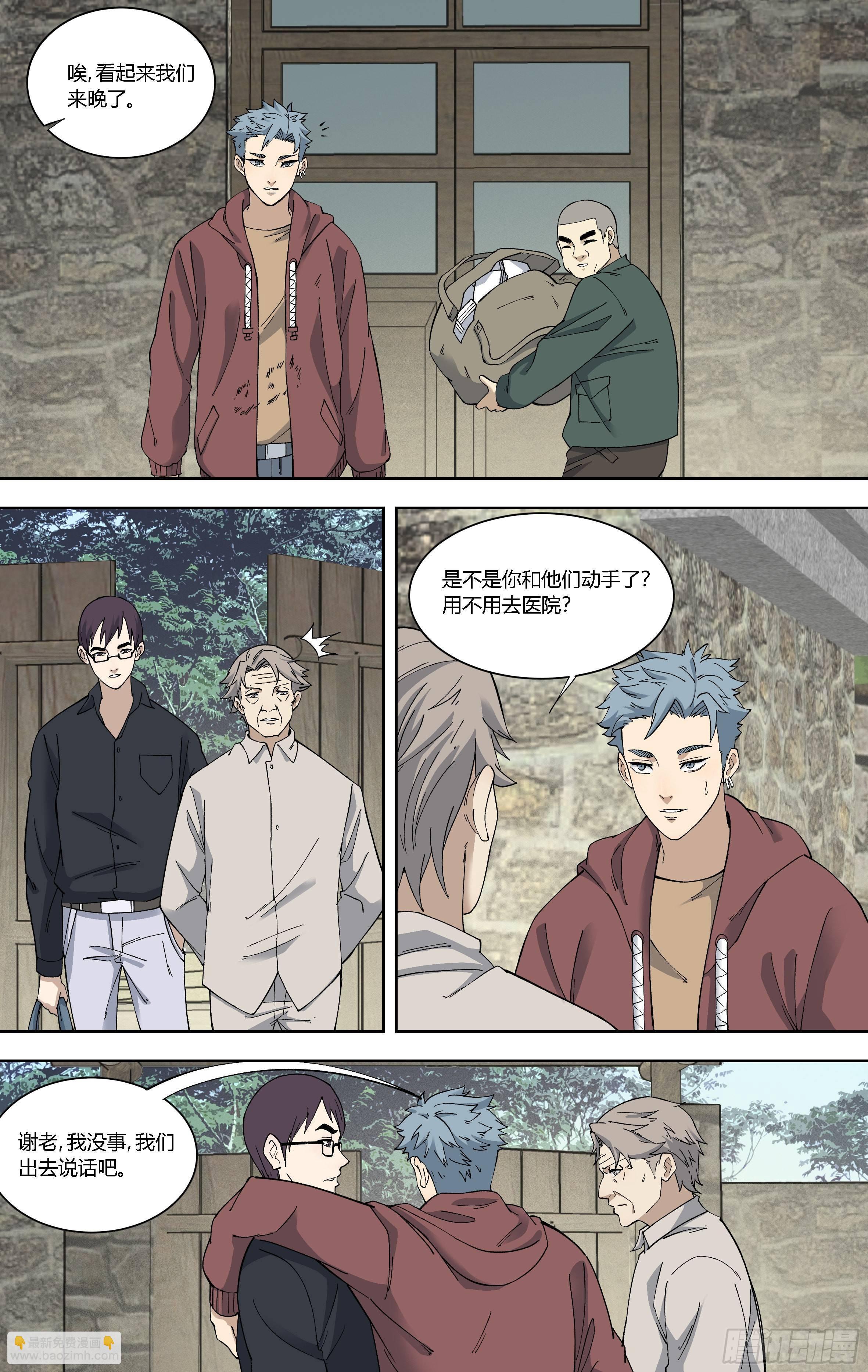 86.真货到手-第87话