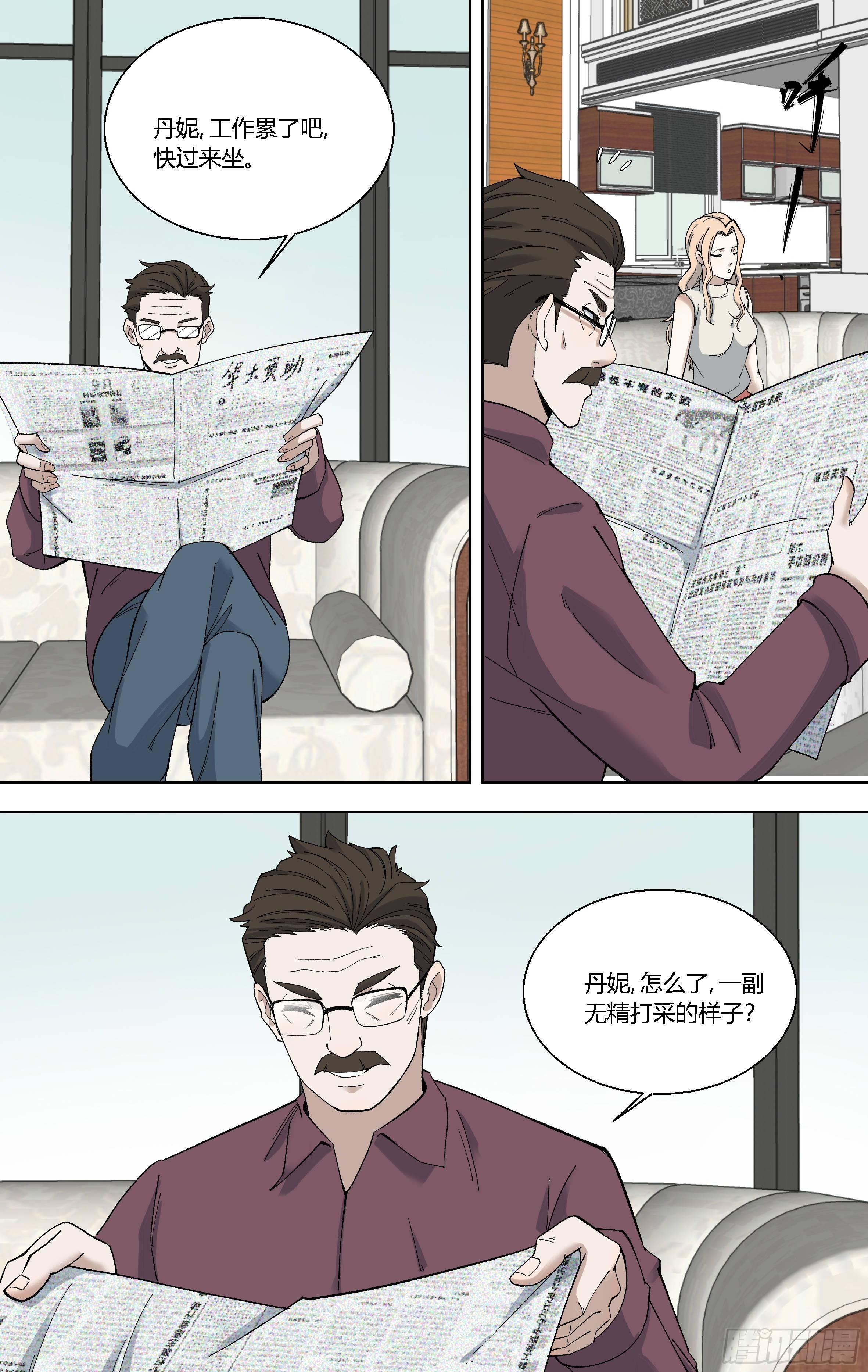 90.关键是证据-第91话