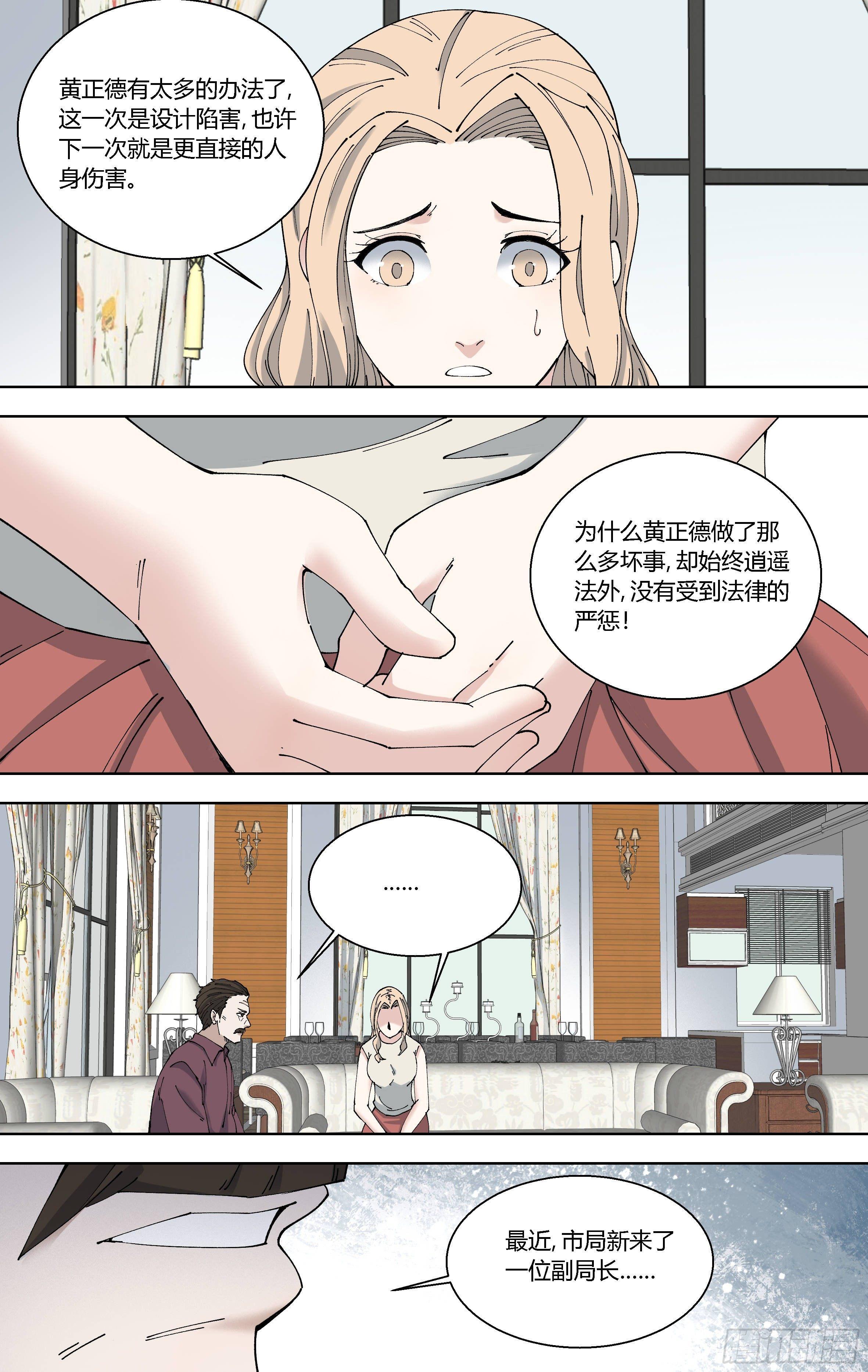 90.关键是证据-第91话