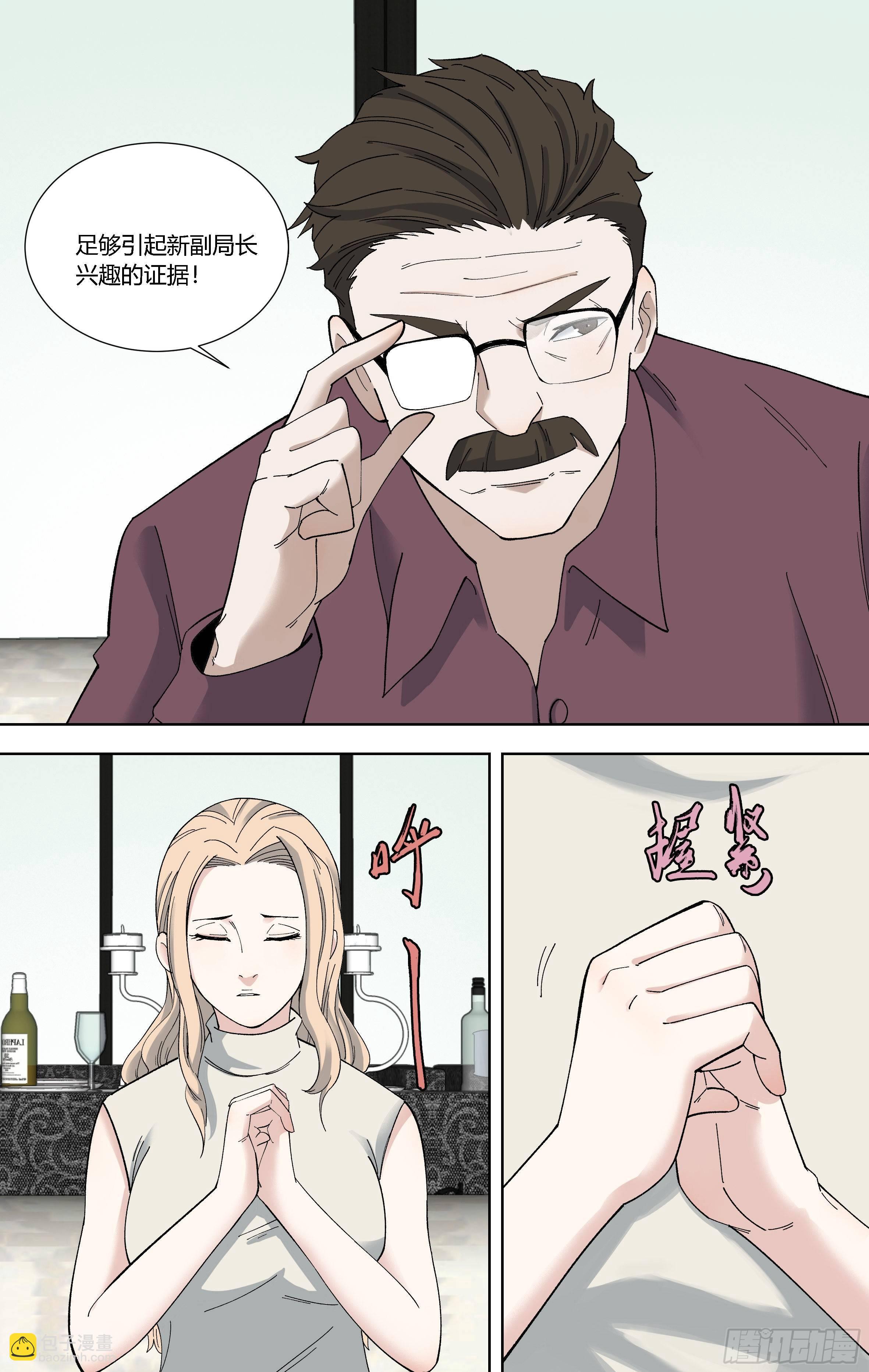 90.关键是证据-第91话