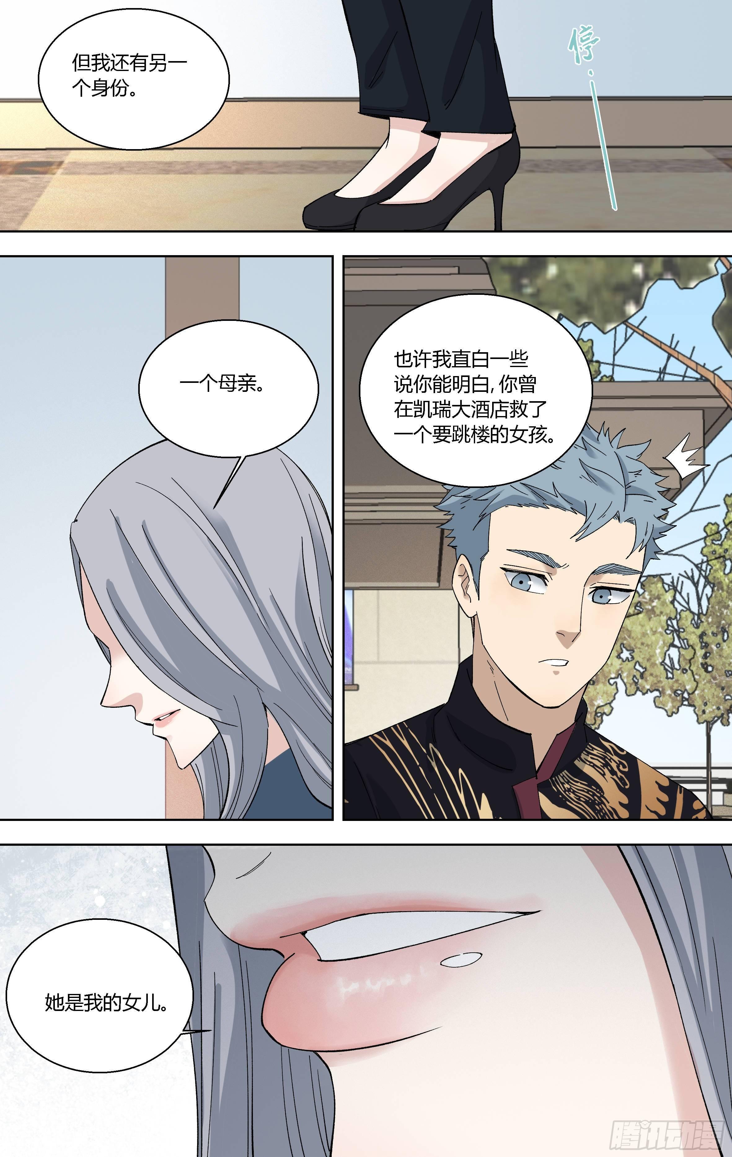 92.副局长苗何娟-第93话