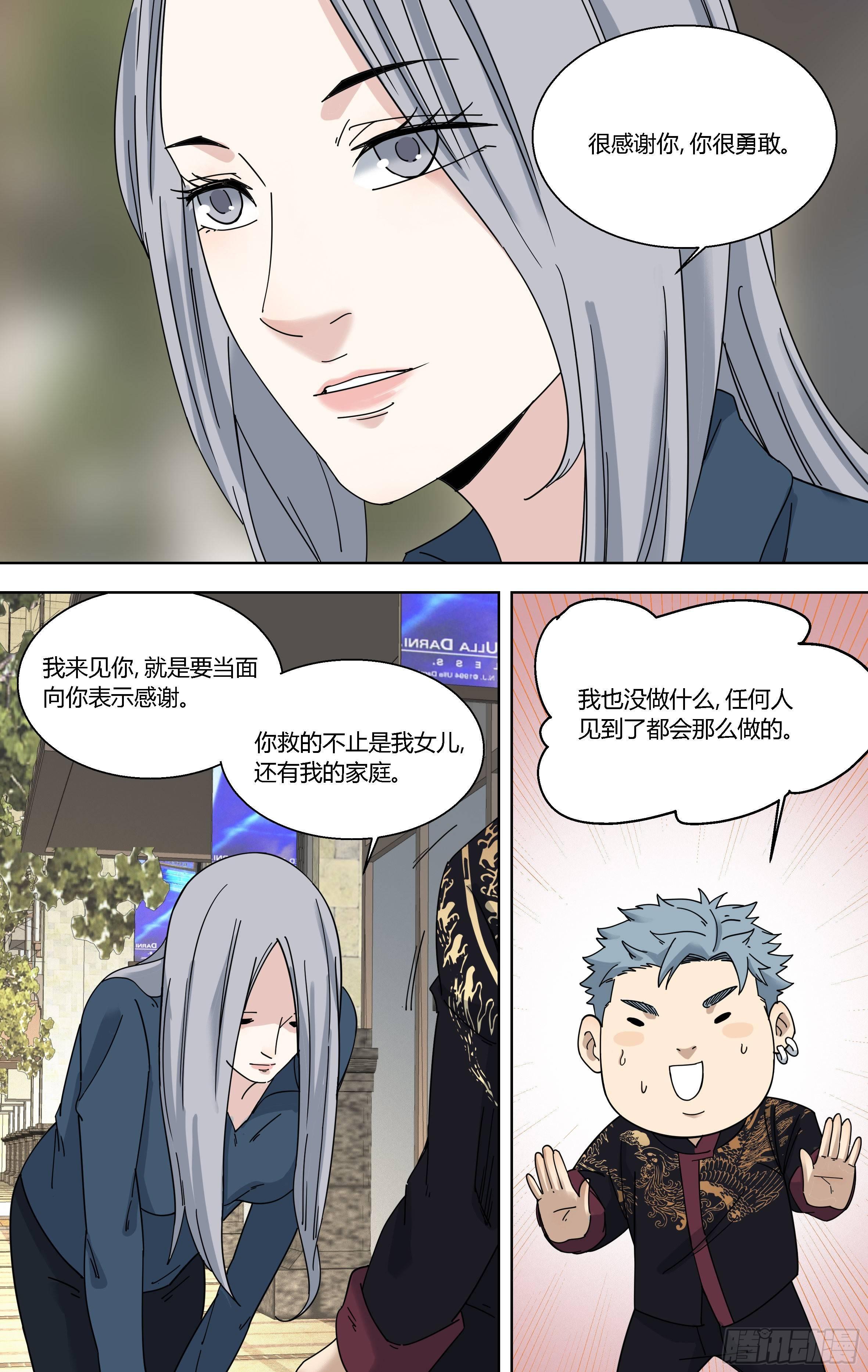 92.副局长苗何娟-第93话