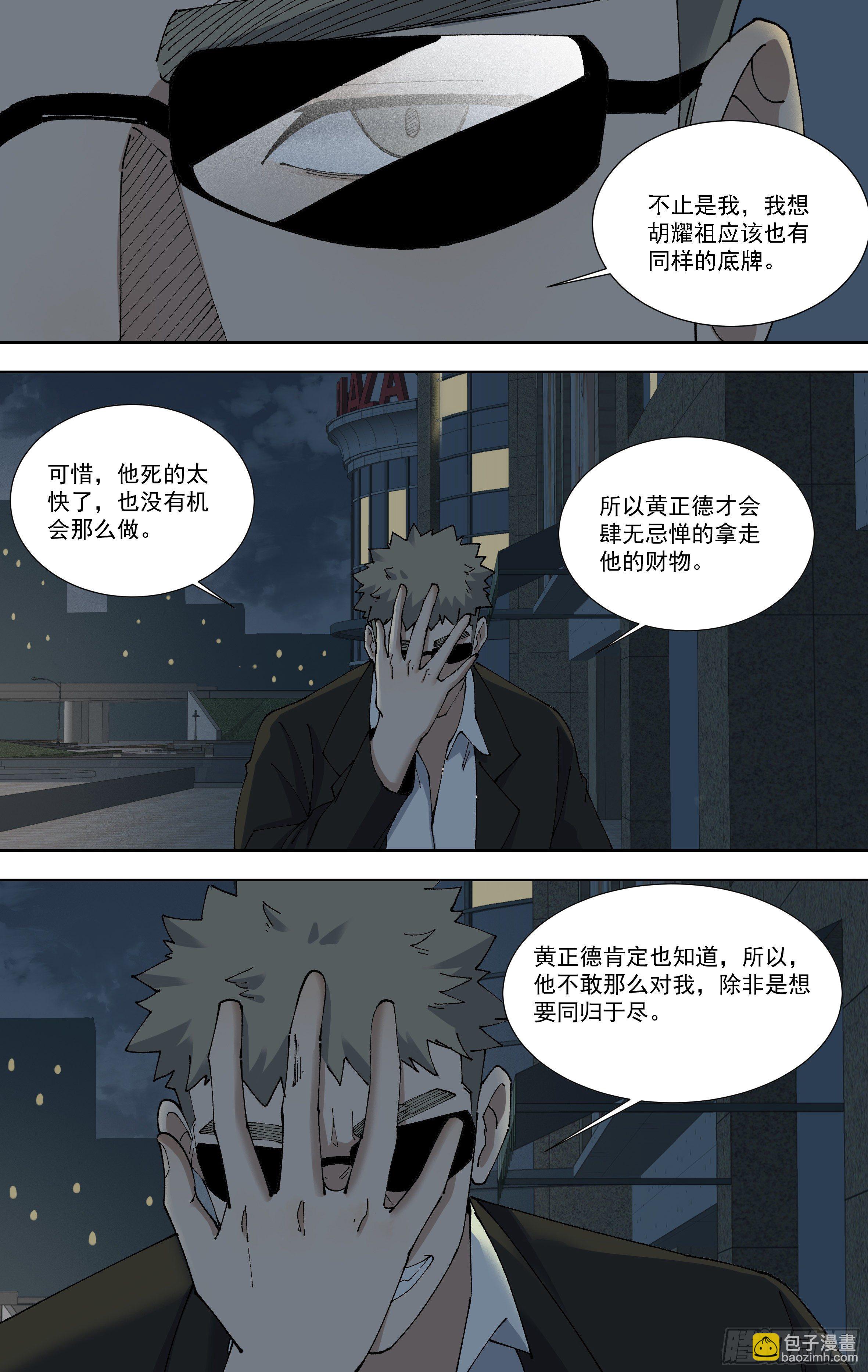 94.齐森的心声-第95话