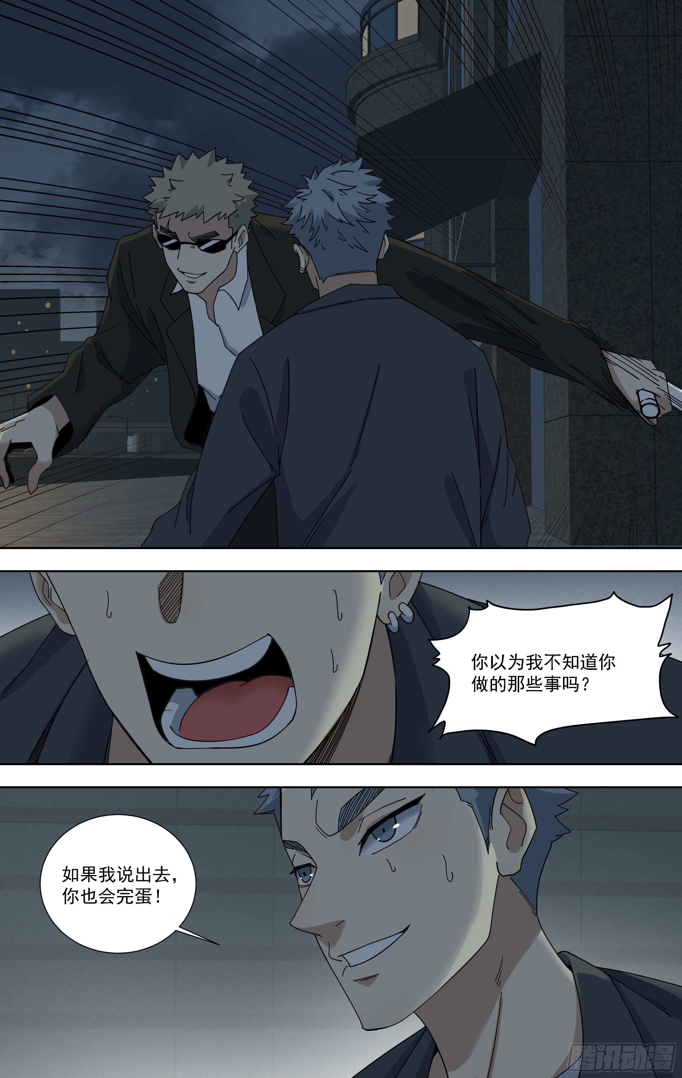 94.齐森的心声-第95话