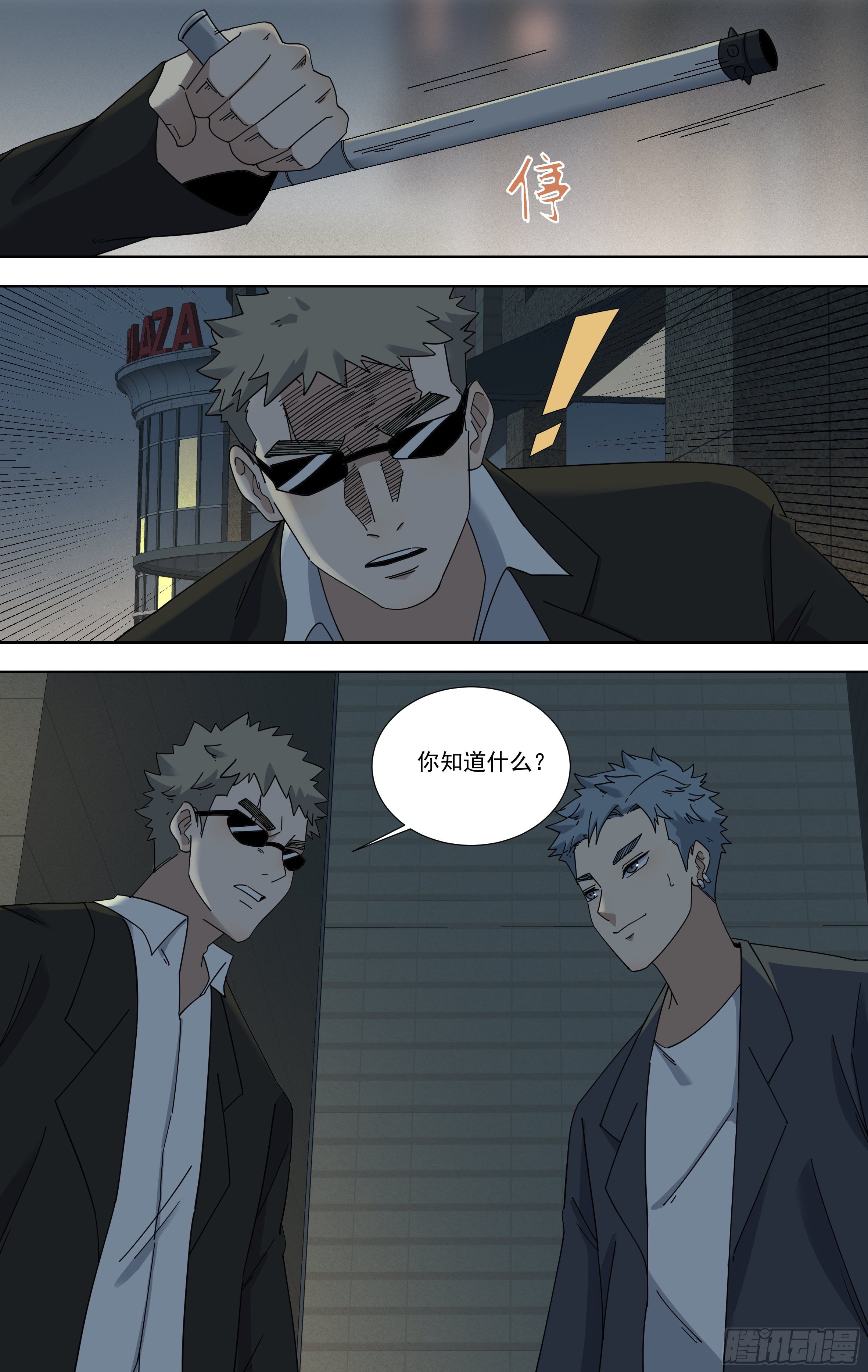 94.齐森的心声-第95话