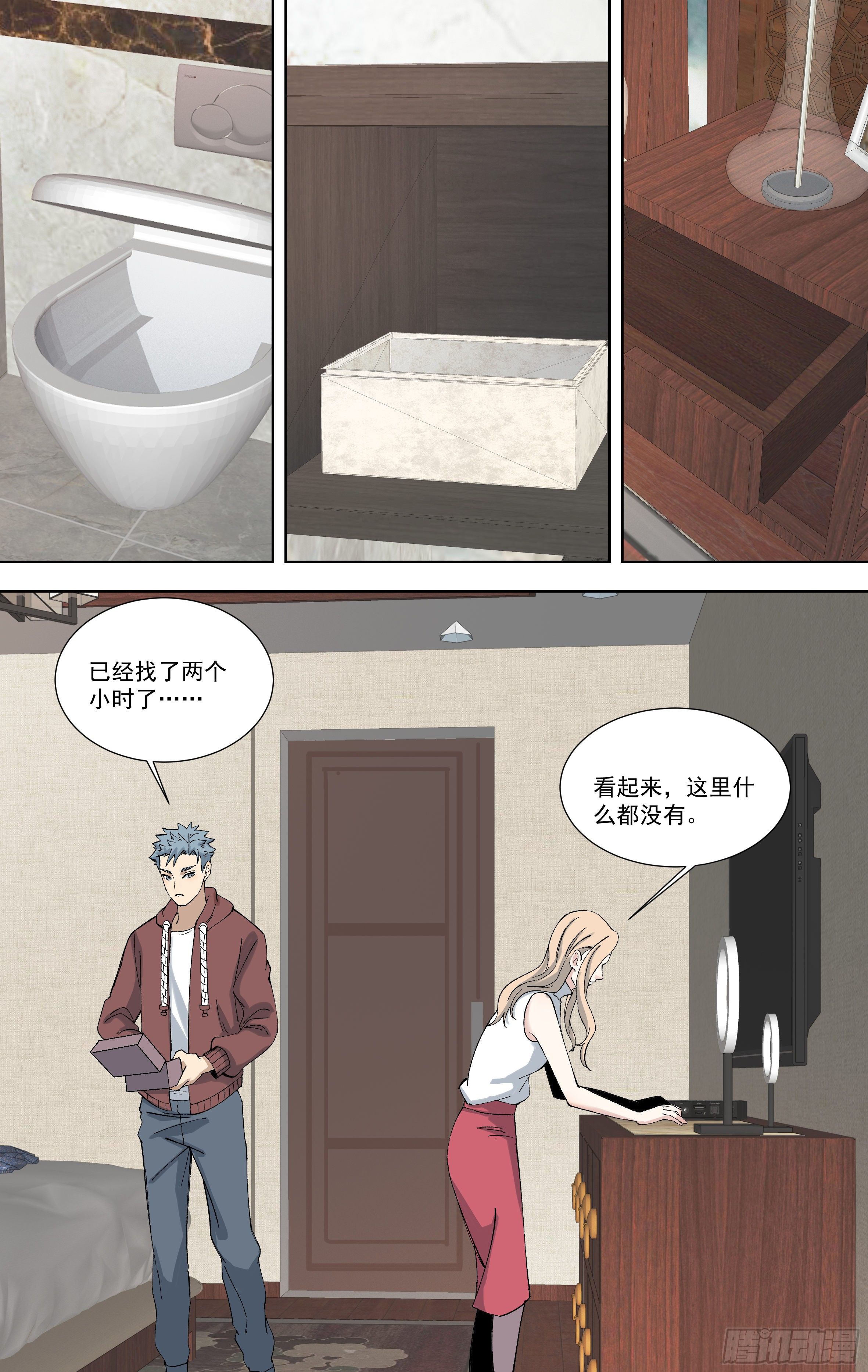 96.踏破铁鞋无觅处-第97话