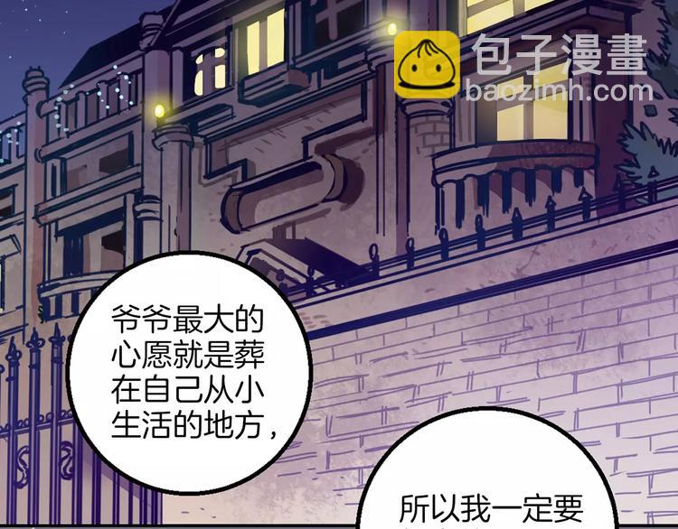 序章  与子成契-第1话