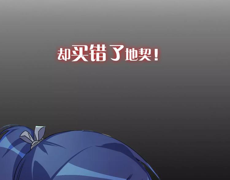 序章  与子成契-第1话