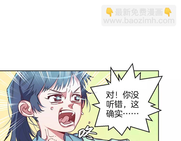 序章  与子成契-第1话