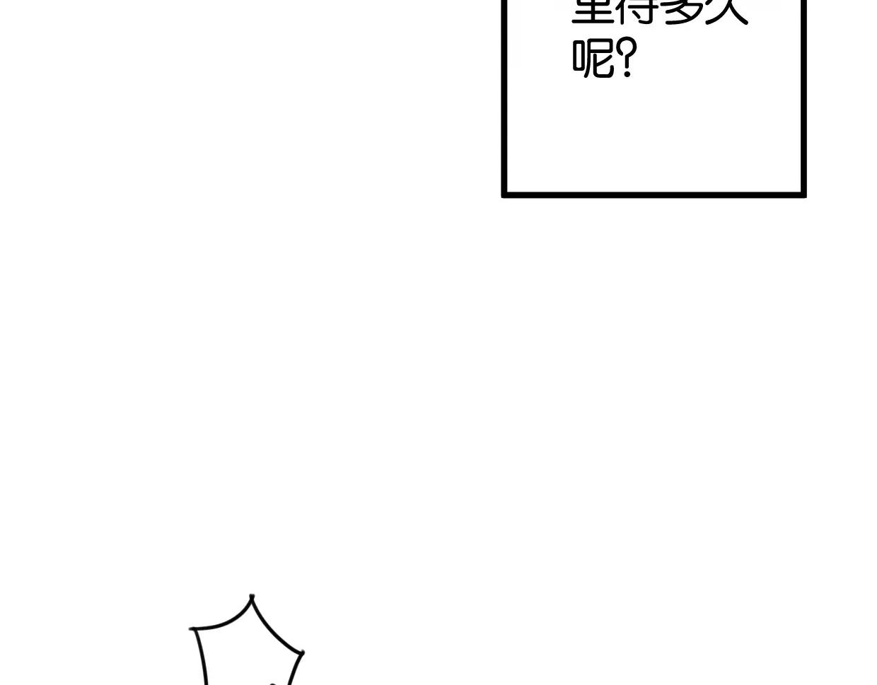 第10话 出门(1/3)-第11话