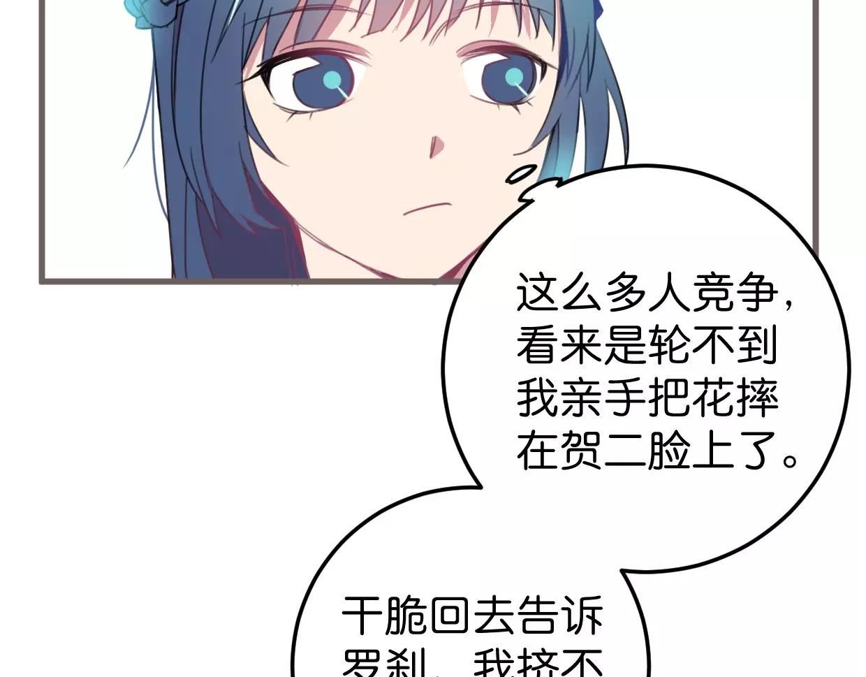 第12话 可怜(1/3)-第13话