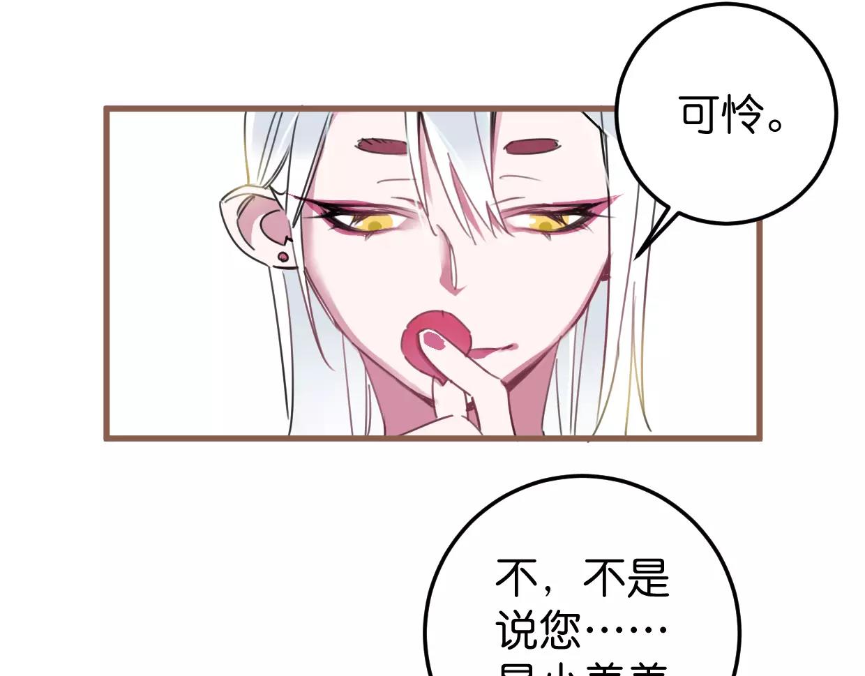 第12话 可怜(1/3)-第13话