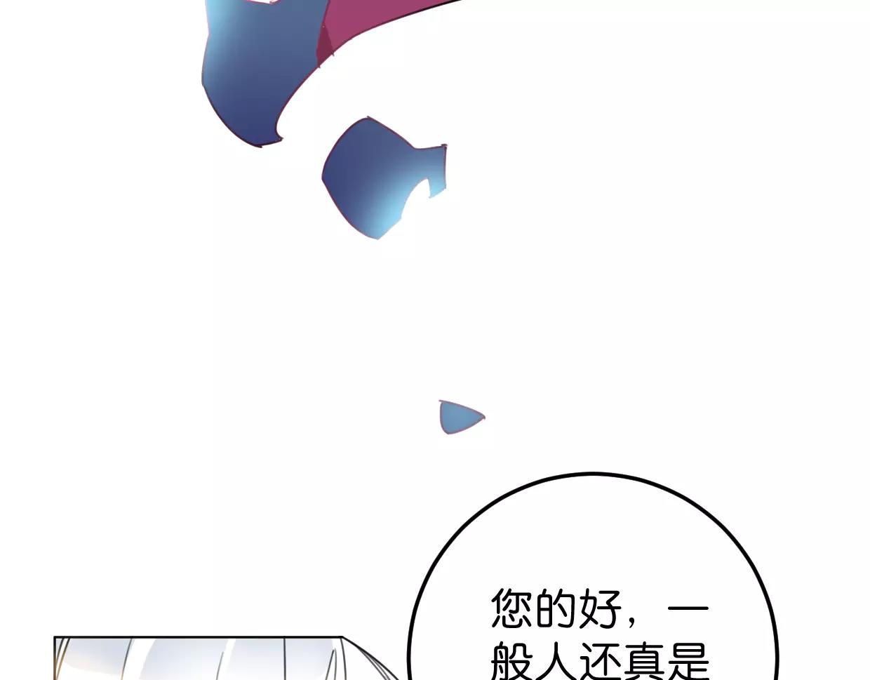 第12话 可怜(1/3)-第13话