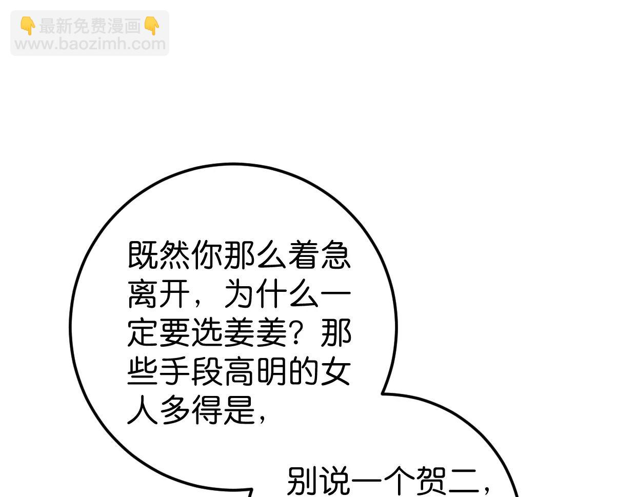 第12话 可怜(1/3)-第13话