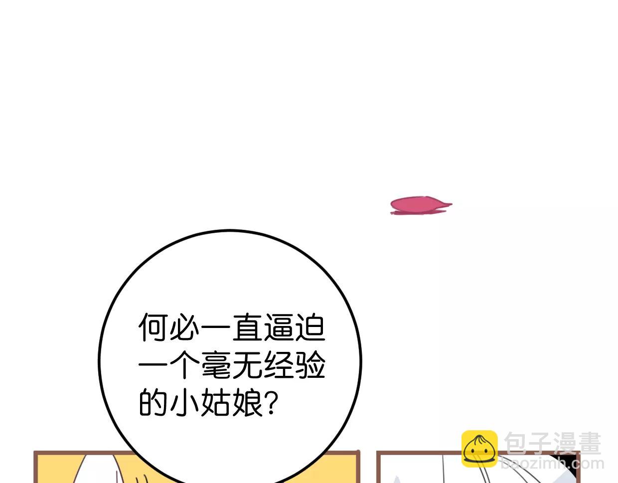 第12话 可怜(1/3)-第13话