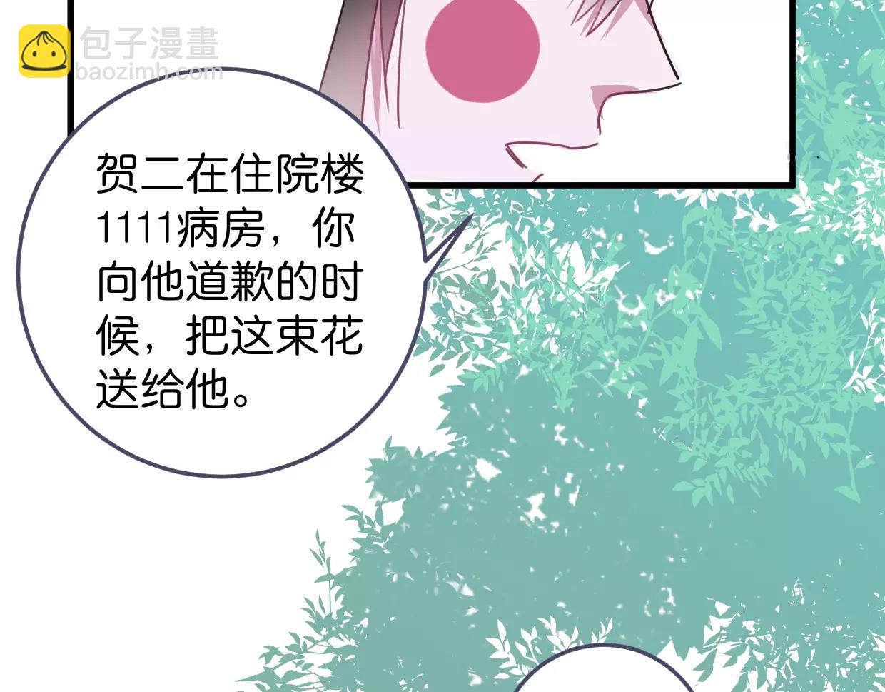 第12话 可怜(1/3)-第13话