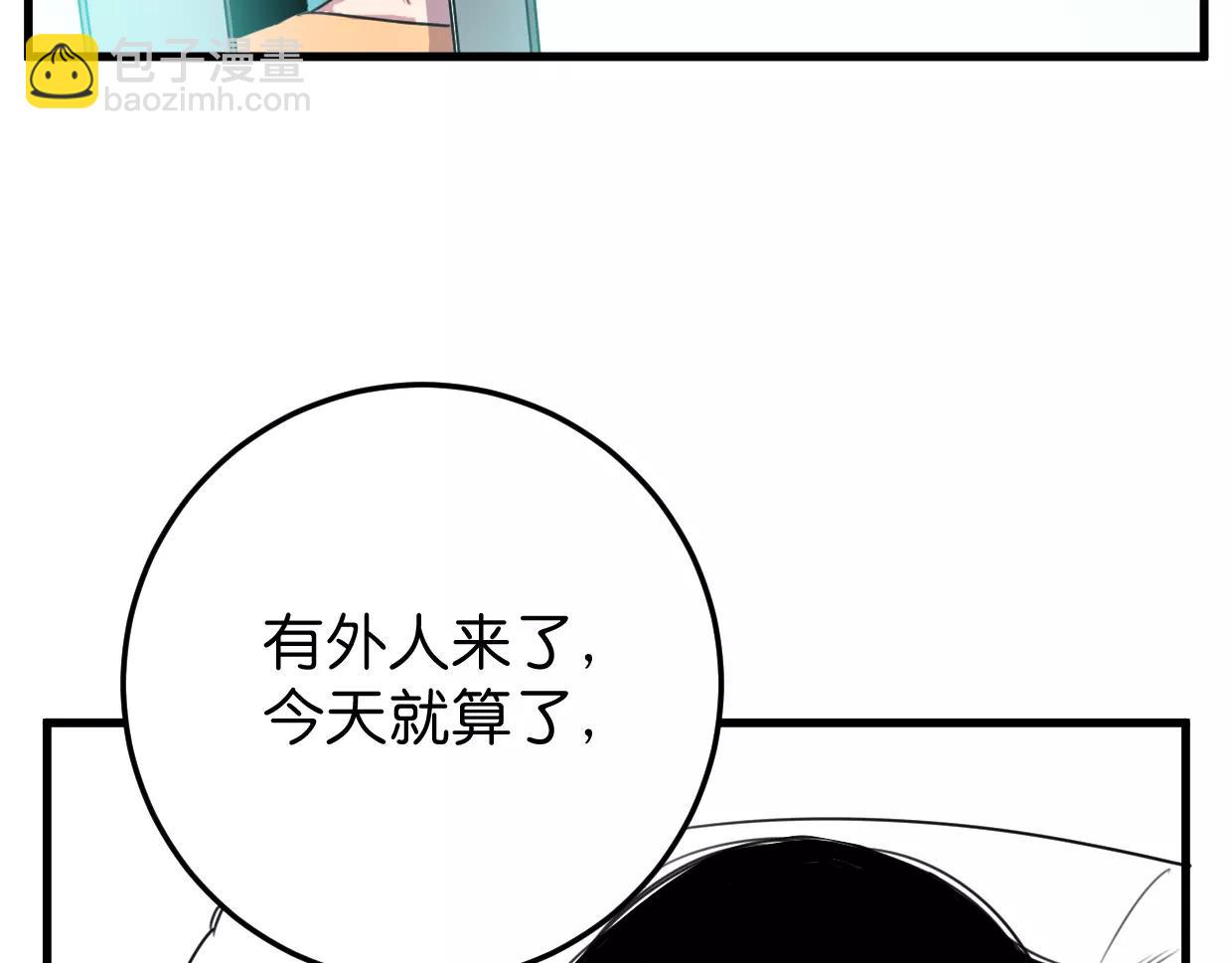 第14话 另外一个人(1/3)-第15话