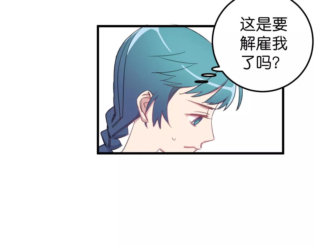 第16话 解雇(1/3)-第17话