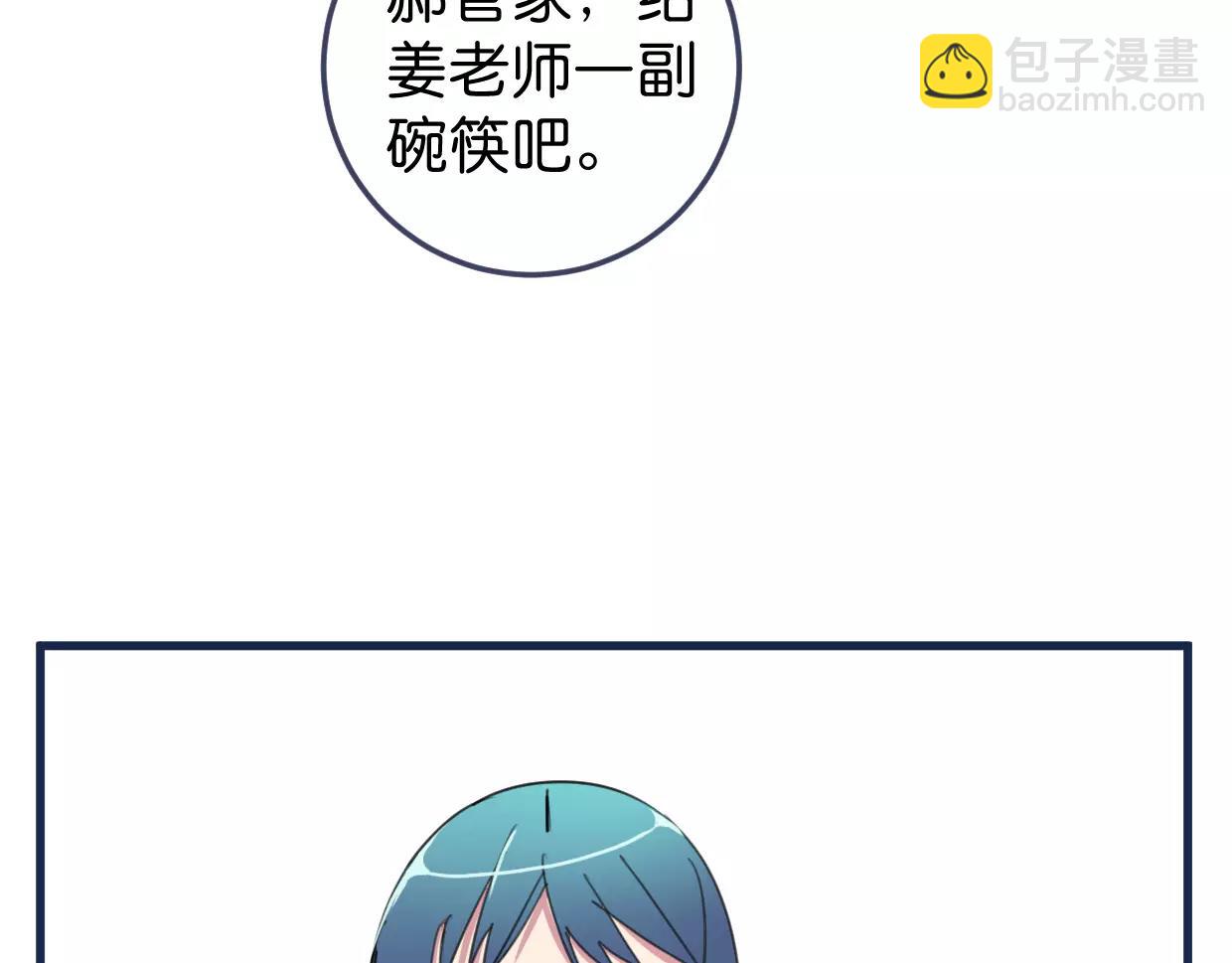 第16话 解雇(1/3)-第17话