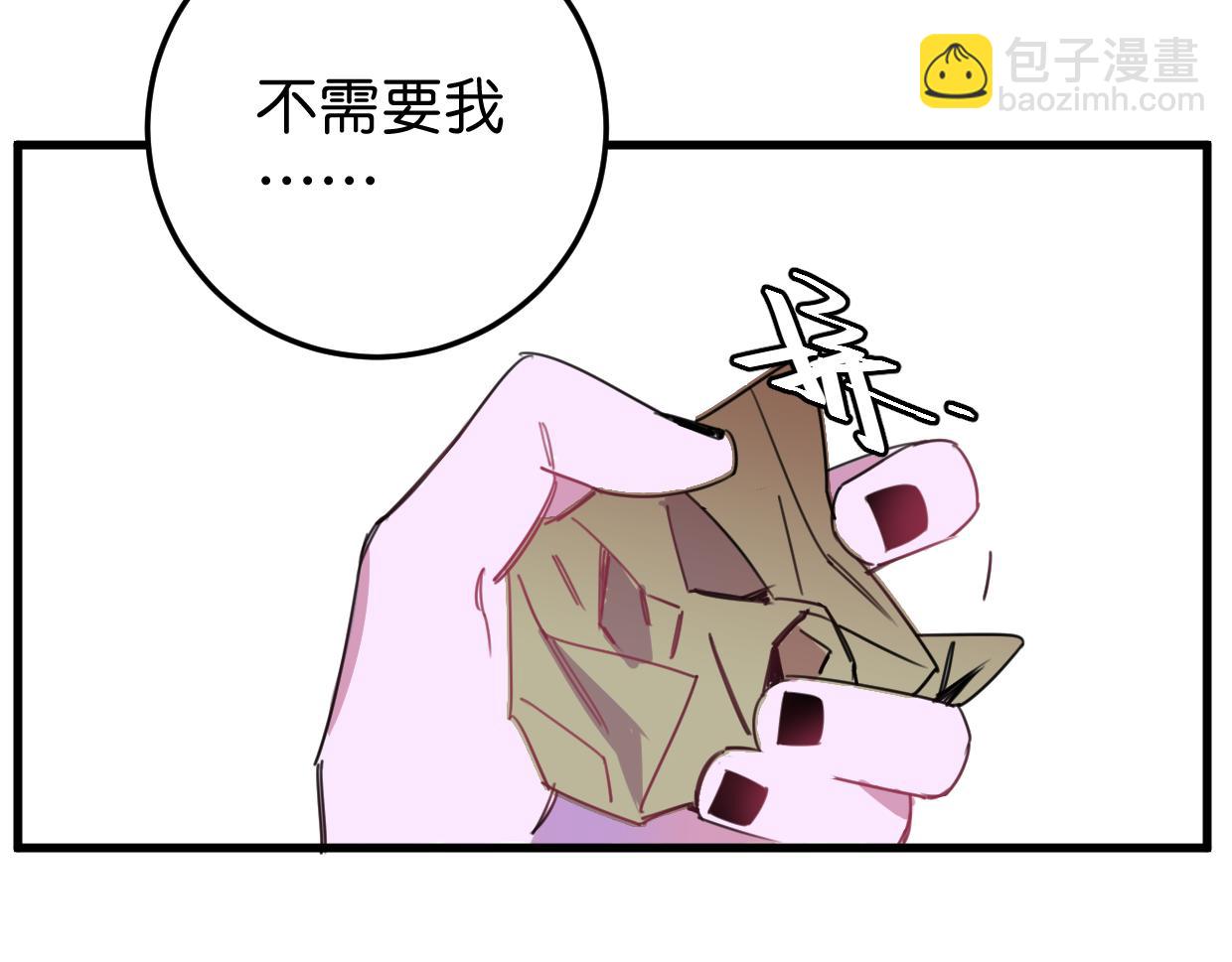 第18话 大哥(1/2)-第19话