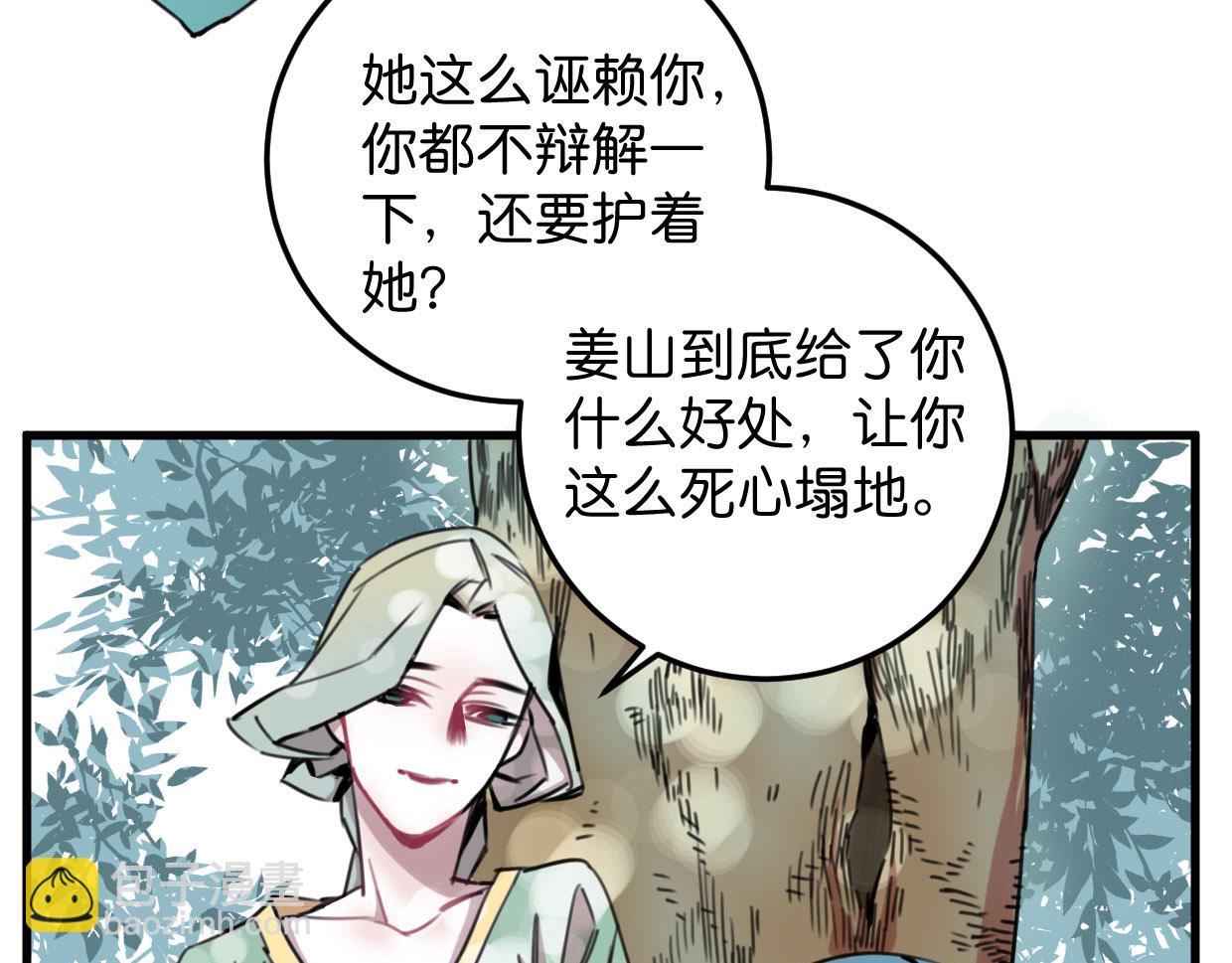 第18话 大哥(1/2)-第19话