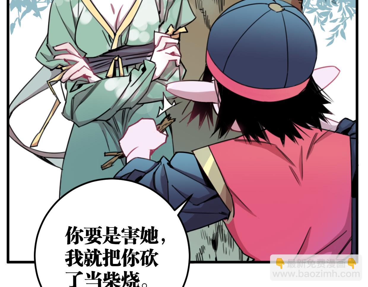 第18话 大哥(1/2)-第19话