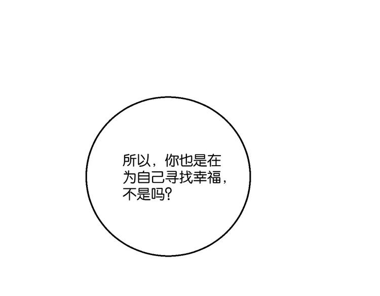 第2话 嫁入豪门(1/2)-第3话