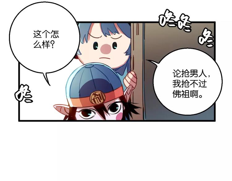 第2话 嫁入豪门(1/2)-第3话