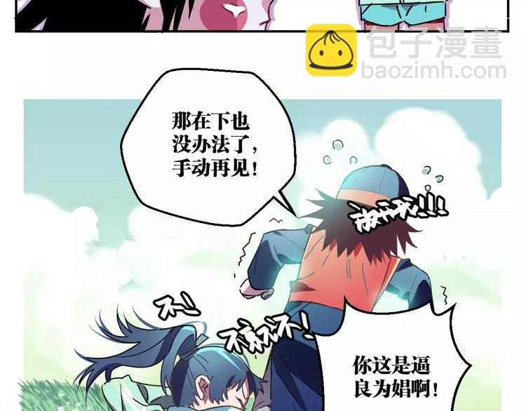 第2话 嫁入豪门(1/2)-第3话