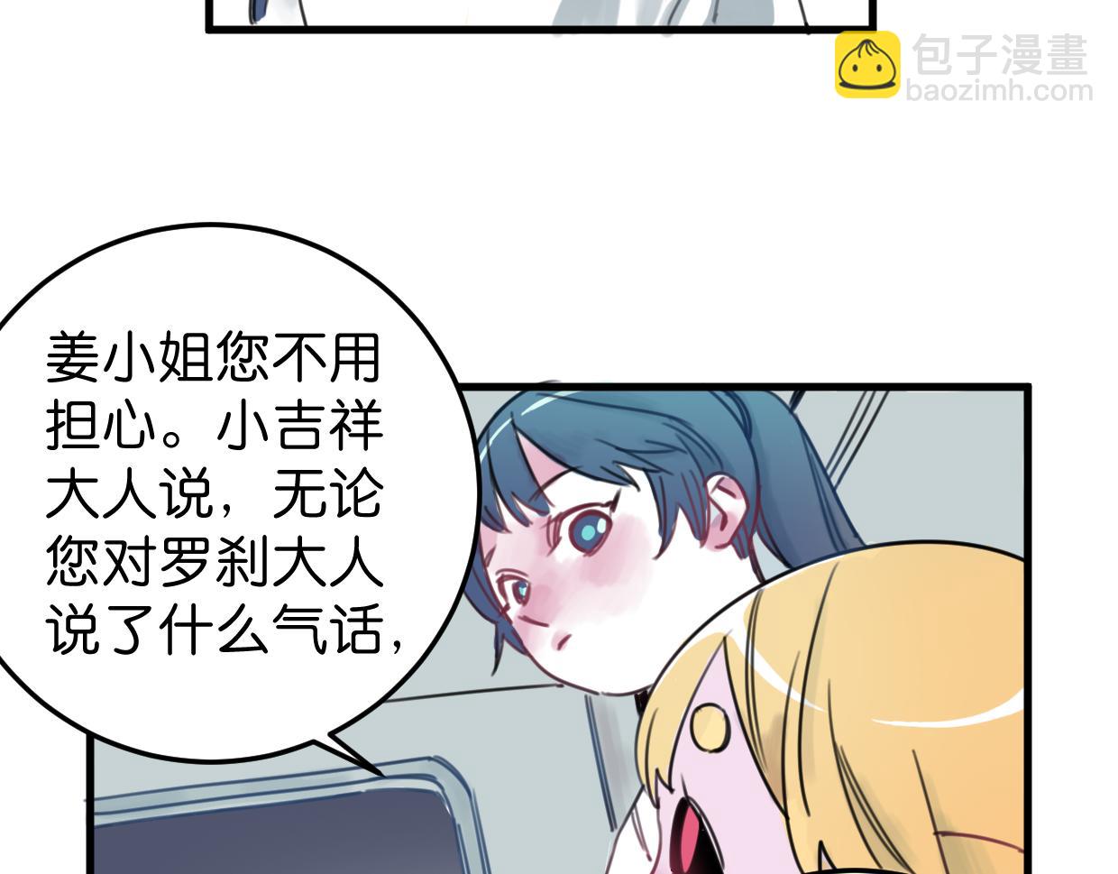 第20话 抱歉(1/2)-第21话