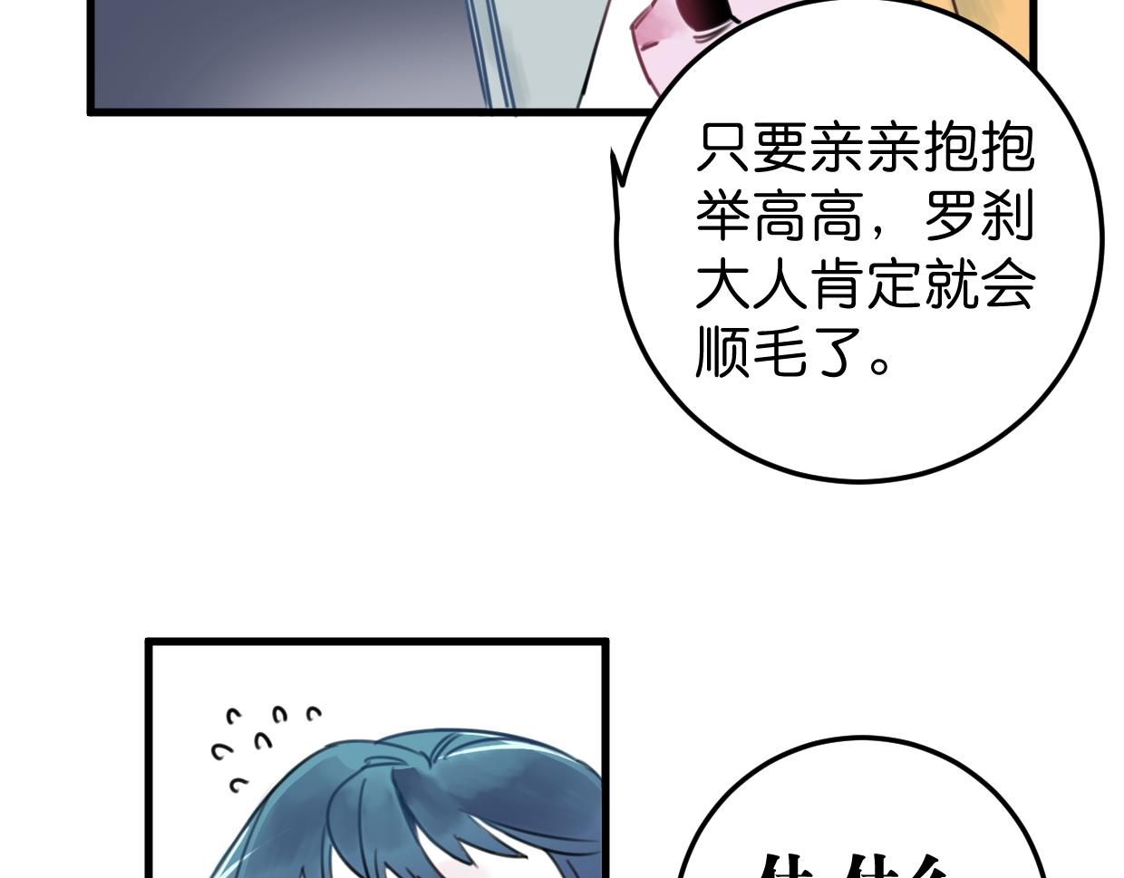 第20话 抱歉(1/2)-第21话