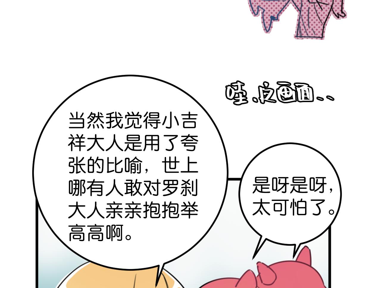 第20话 抱歉(1/2)-第21话