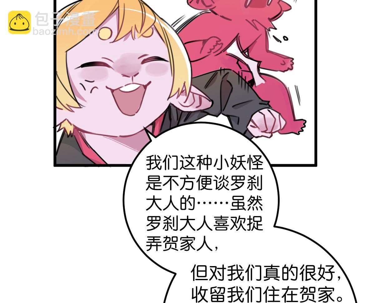 第20话 抱歉(1/2)-第21话