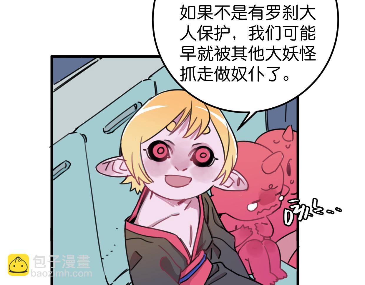 第20话 抱歉(1/2)-第21话