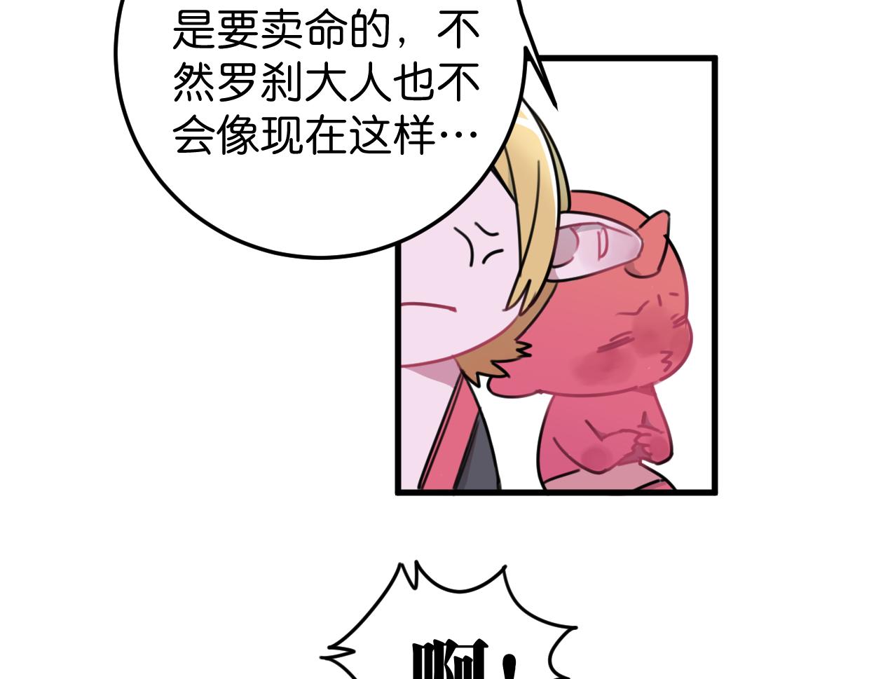 第20话 抱歉(1/2)-第21话