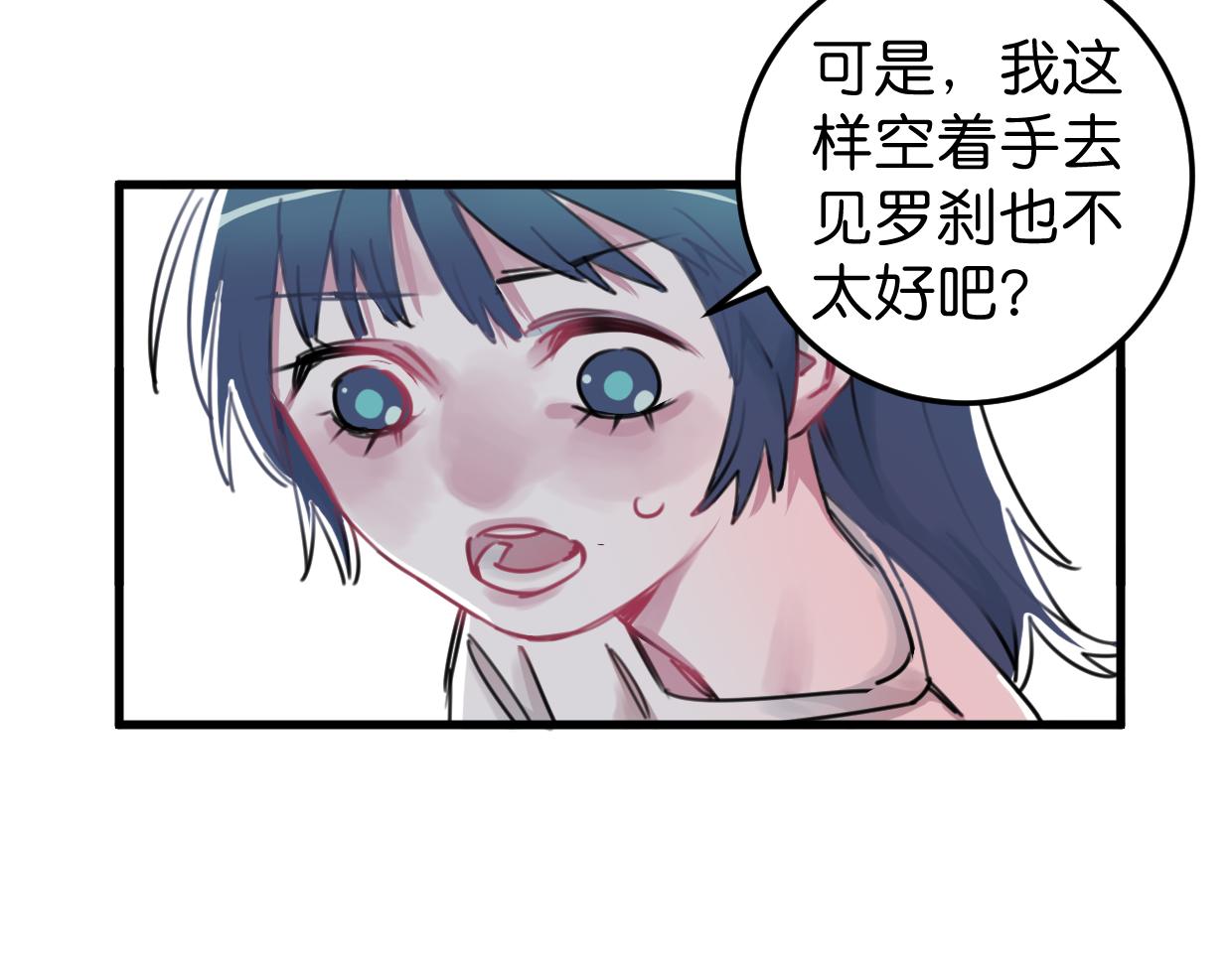 第20话 抱歉(1/2)-第21话