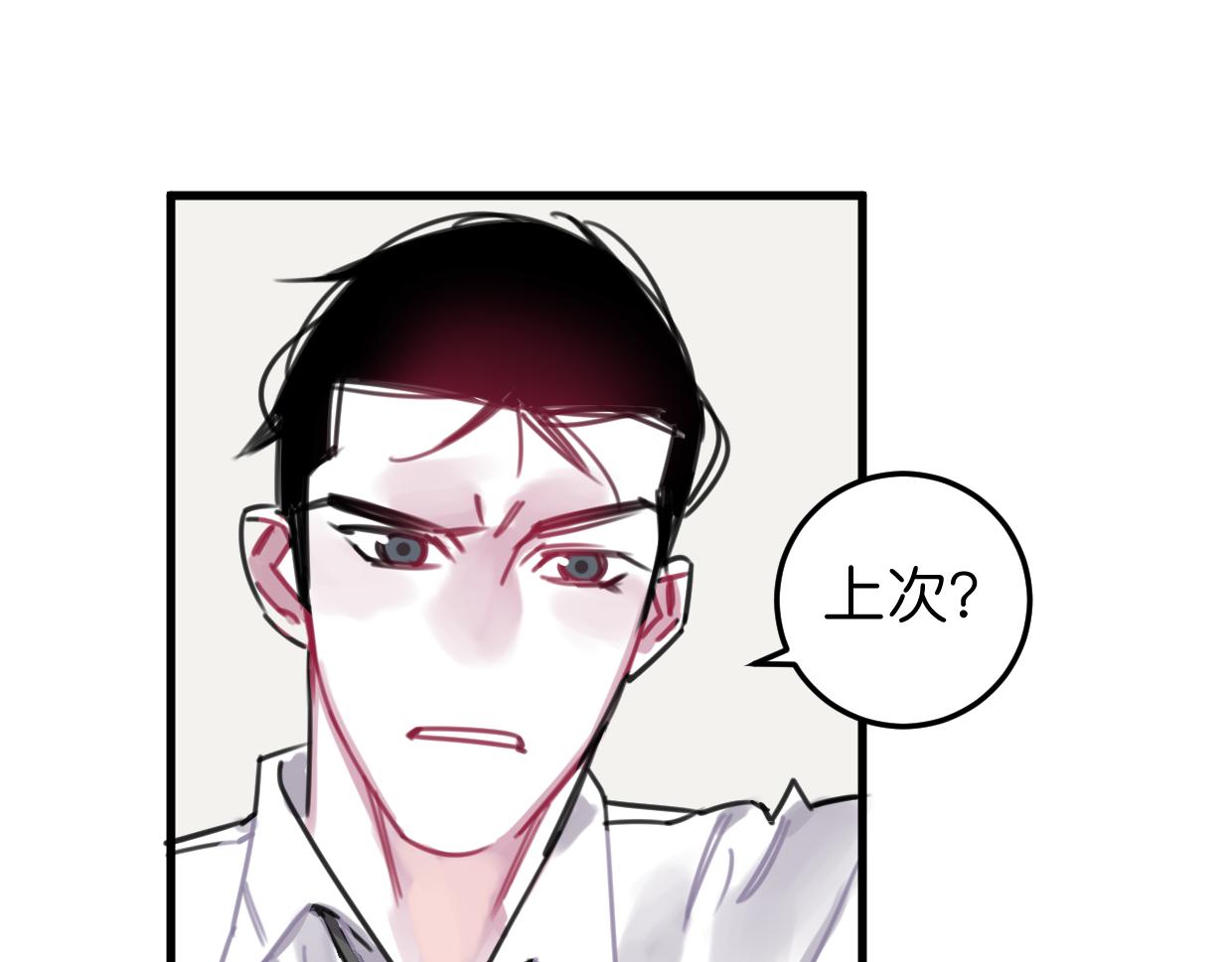 第24话 举高高(1/3)-第25话