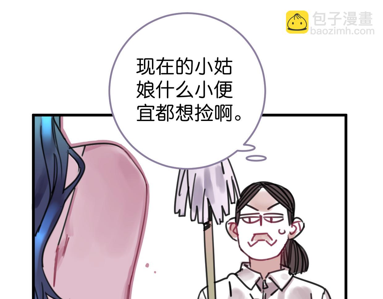 第24话 举高高(1/3)-第25话