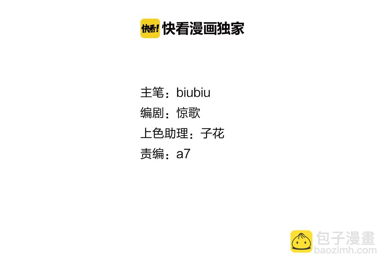 第26话 送你回家(1/3)-第27话