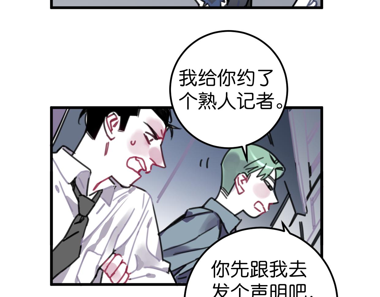 第26话 送你回家(1/3)-第27话