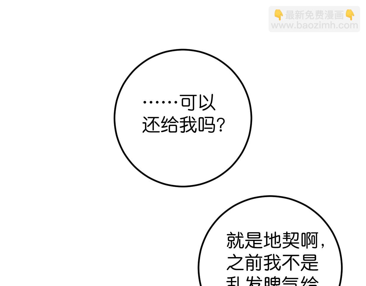 第28话 我来保护(1/2)-第29话